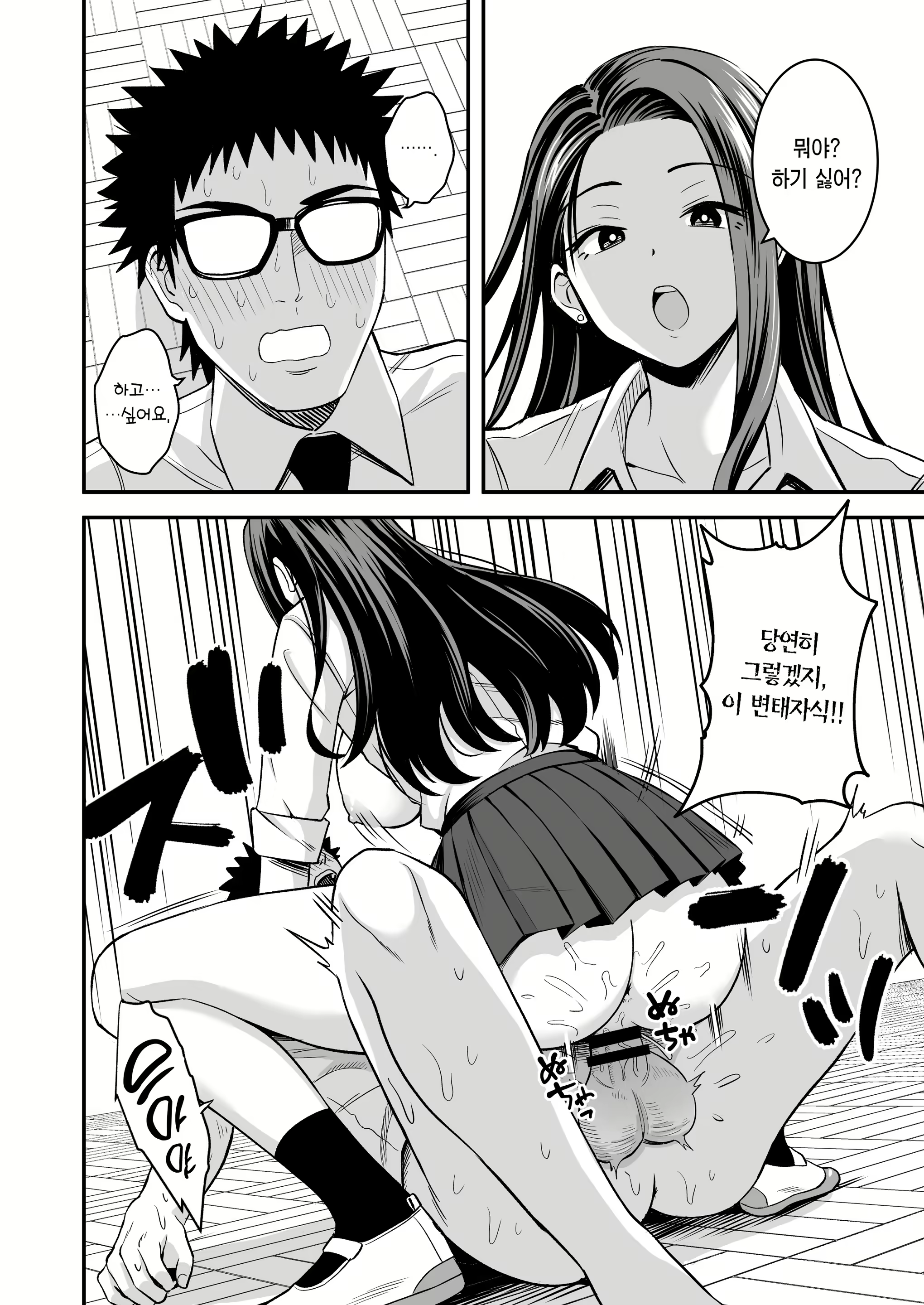 Content 3078685 - 9 페이지