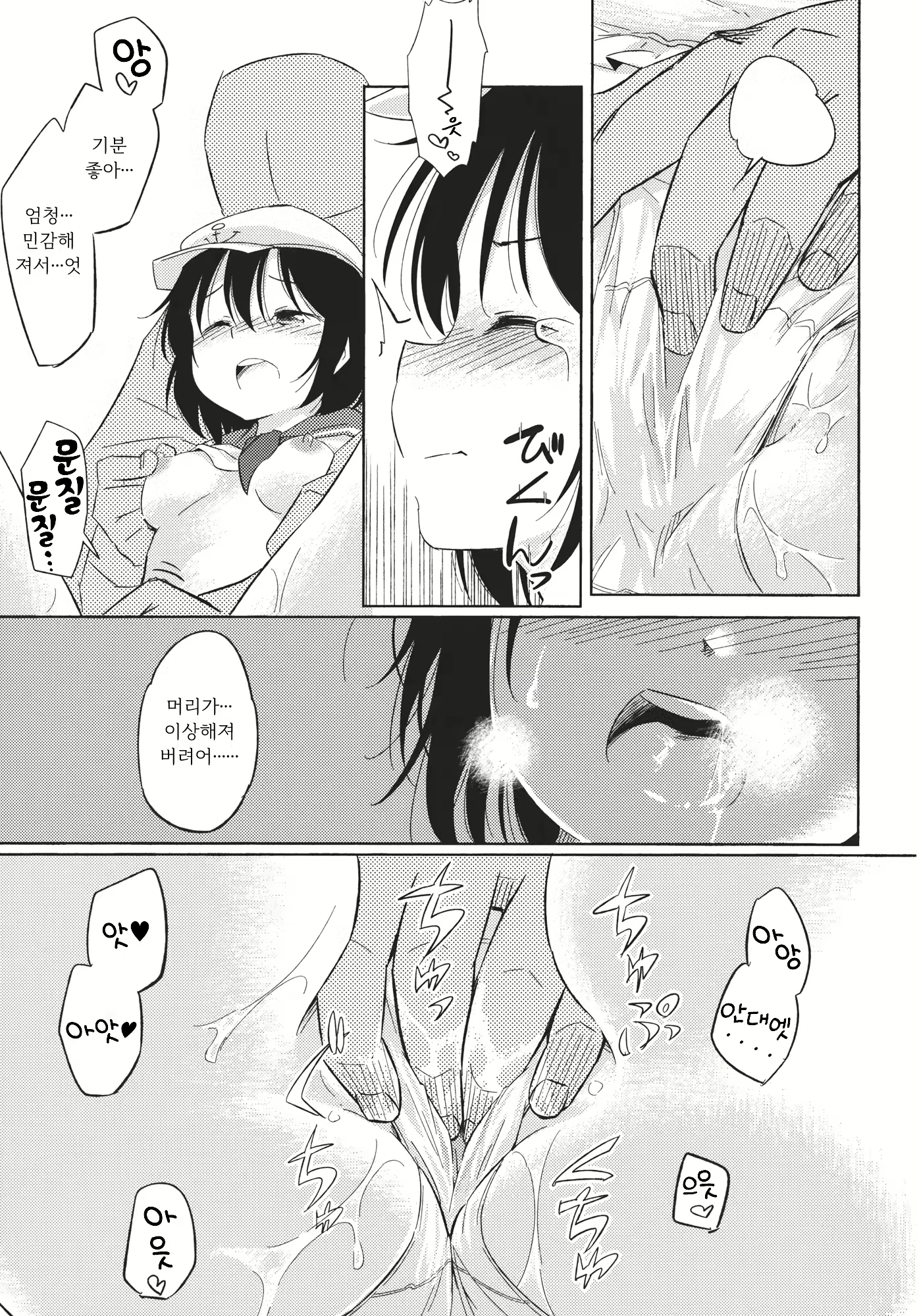 Content 3078803 - 14 페이지