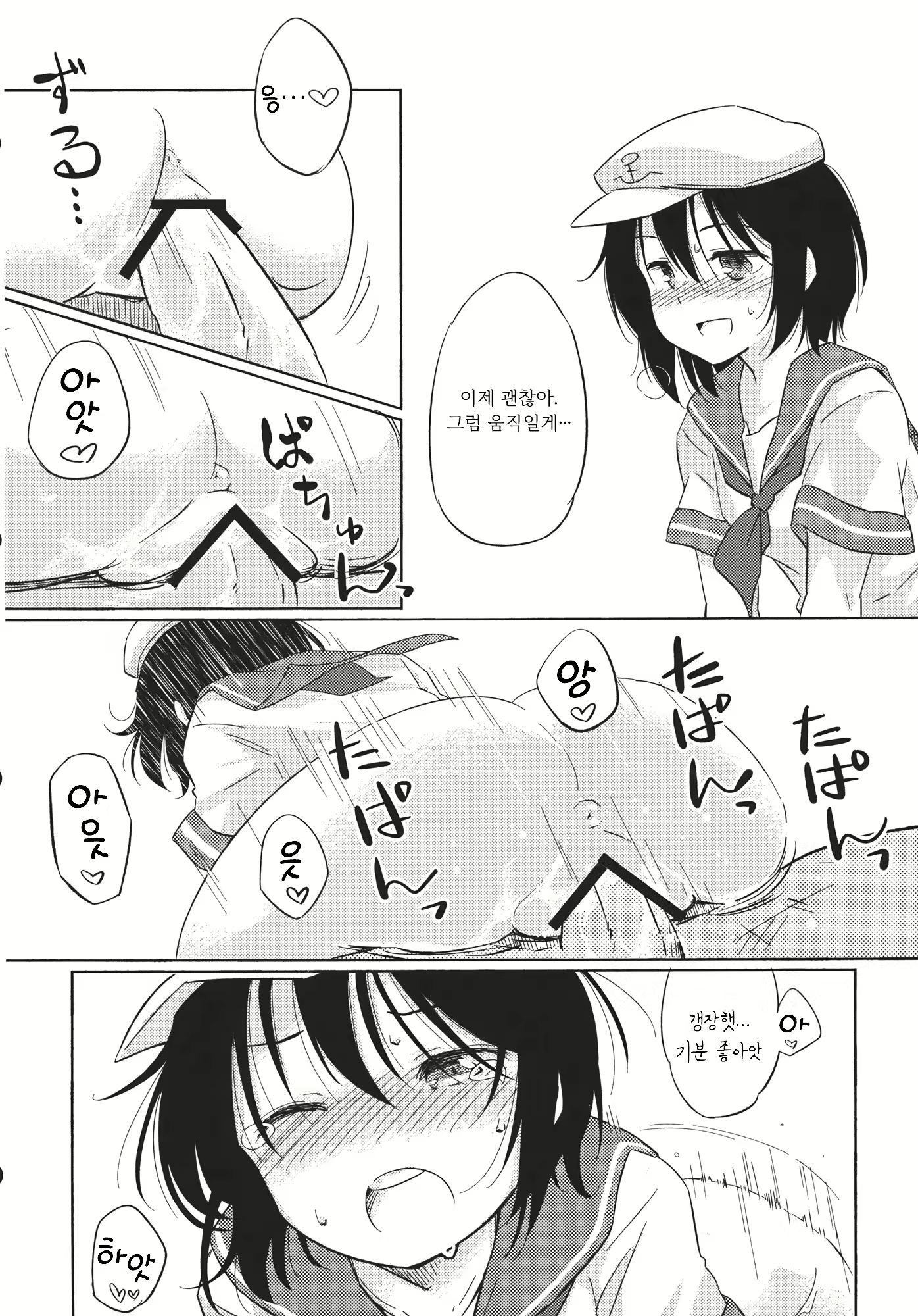 Content 3078803 - 17 페이지