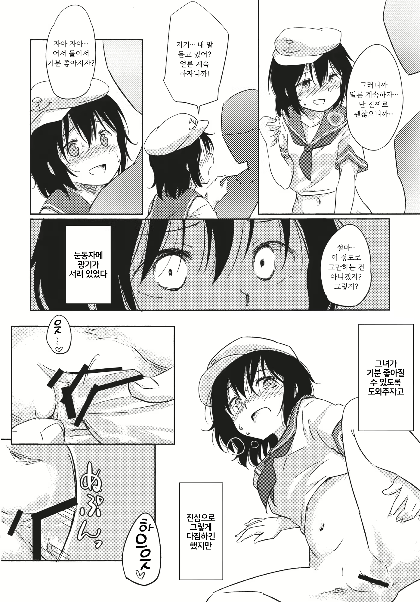 Content 3078803 - 21 페이지