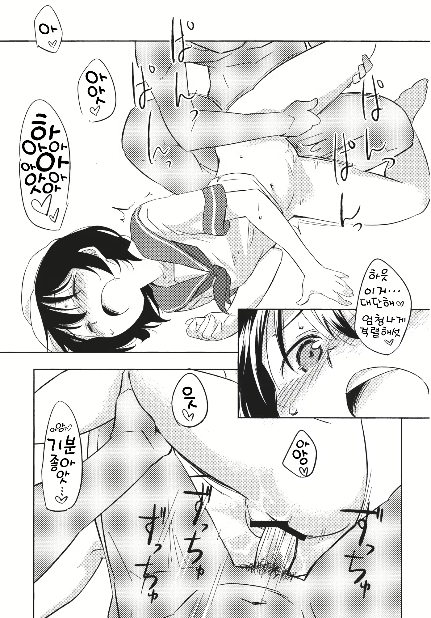 Content 3078803 - 22 페이지