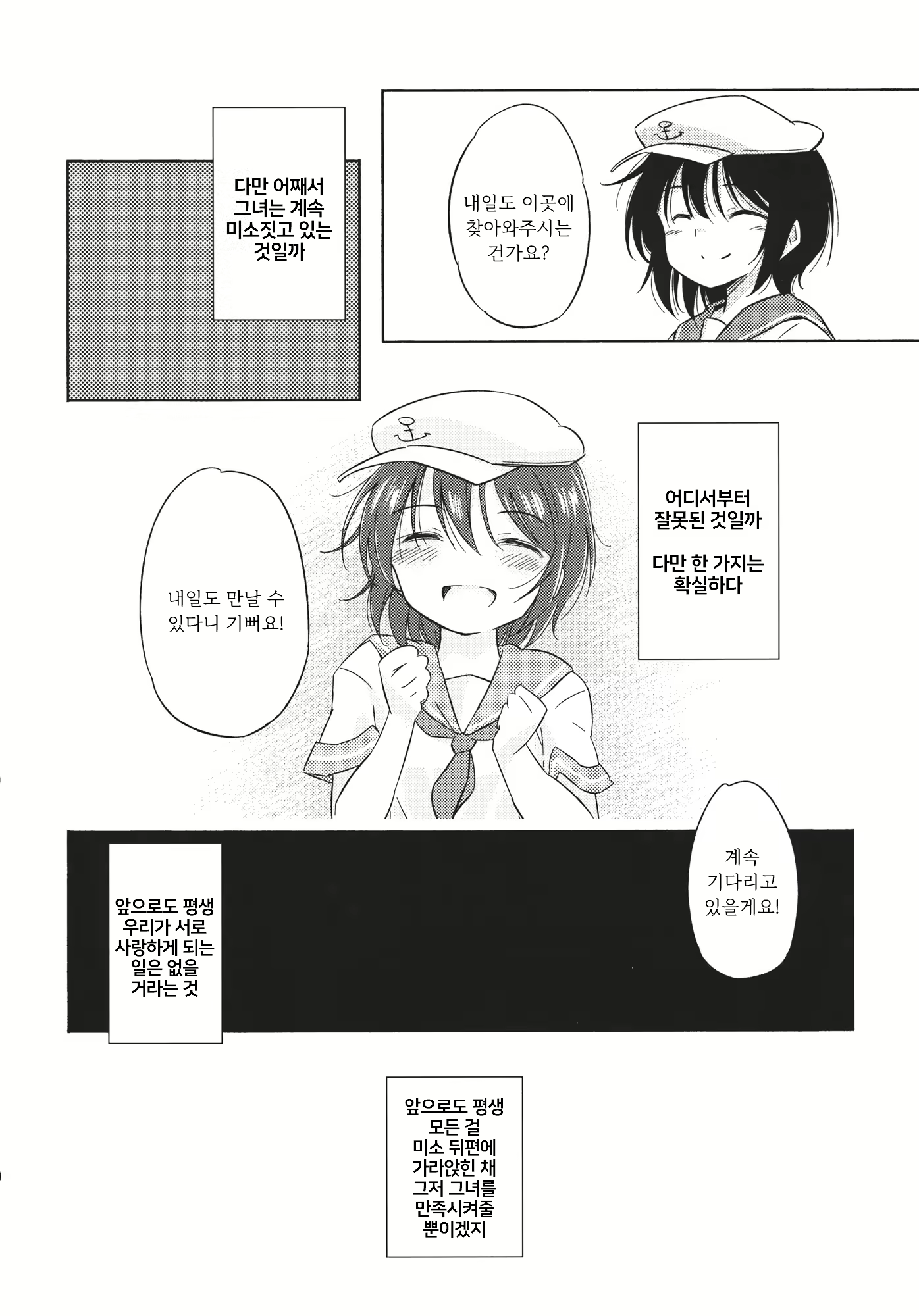 Content 3078803 - 25 페이지