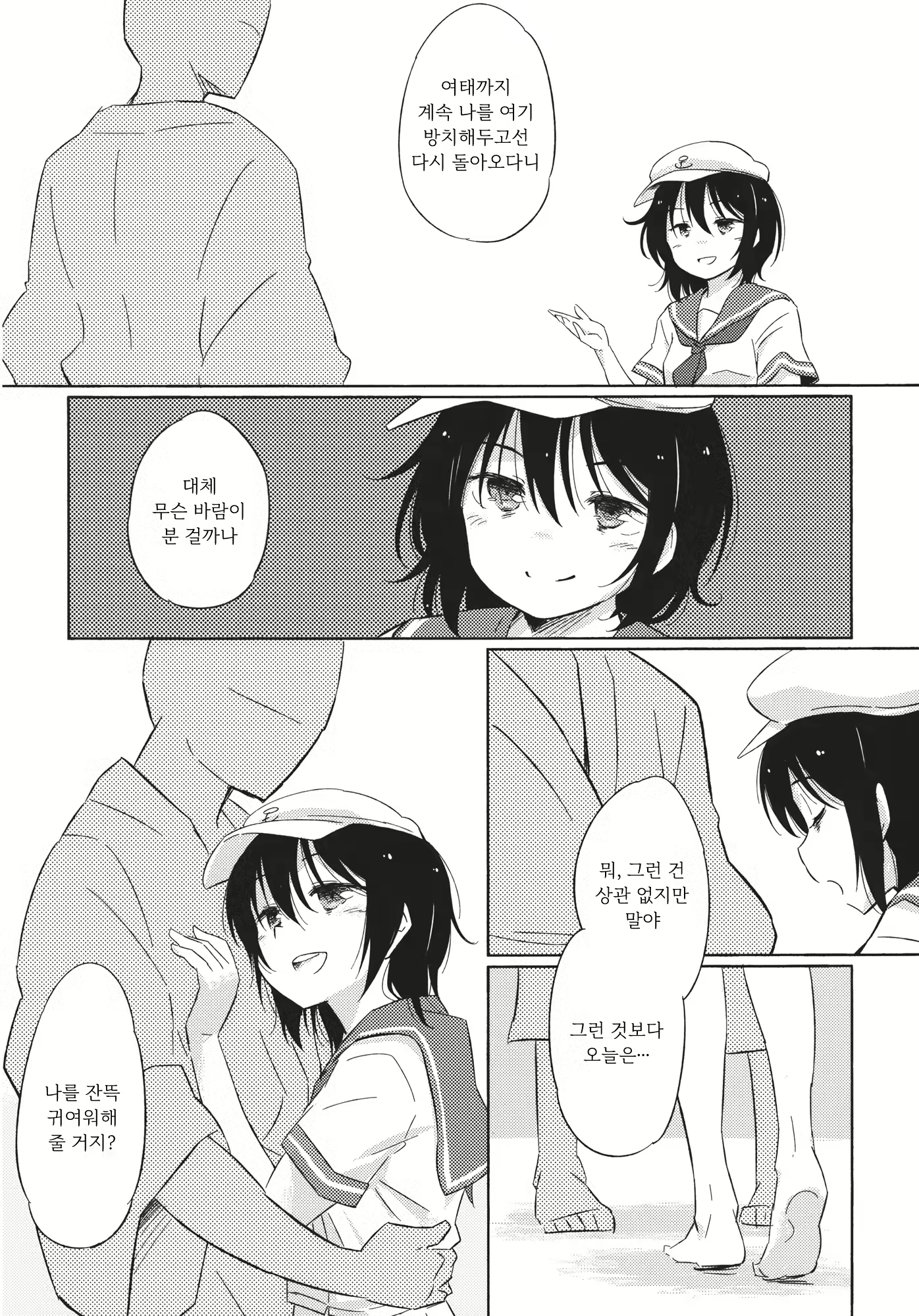 Content 3078803 - 5 페이지