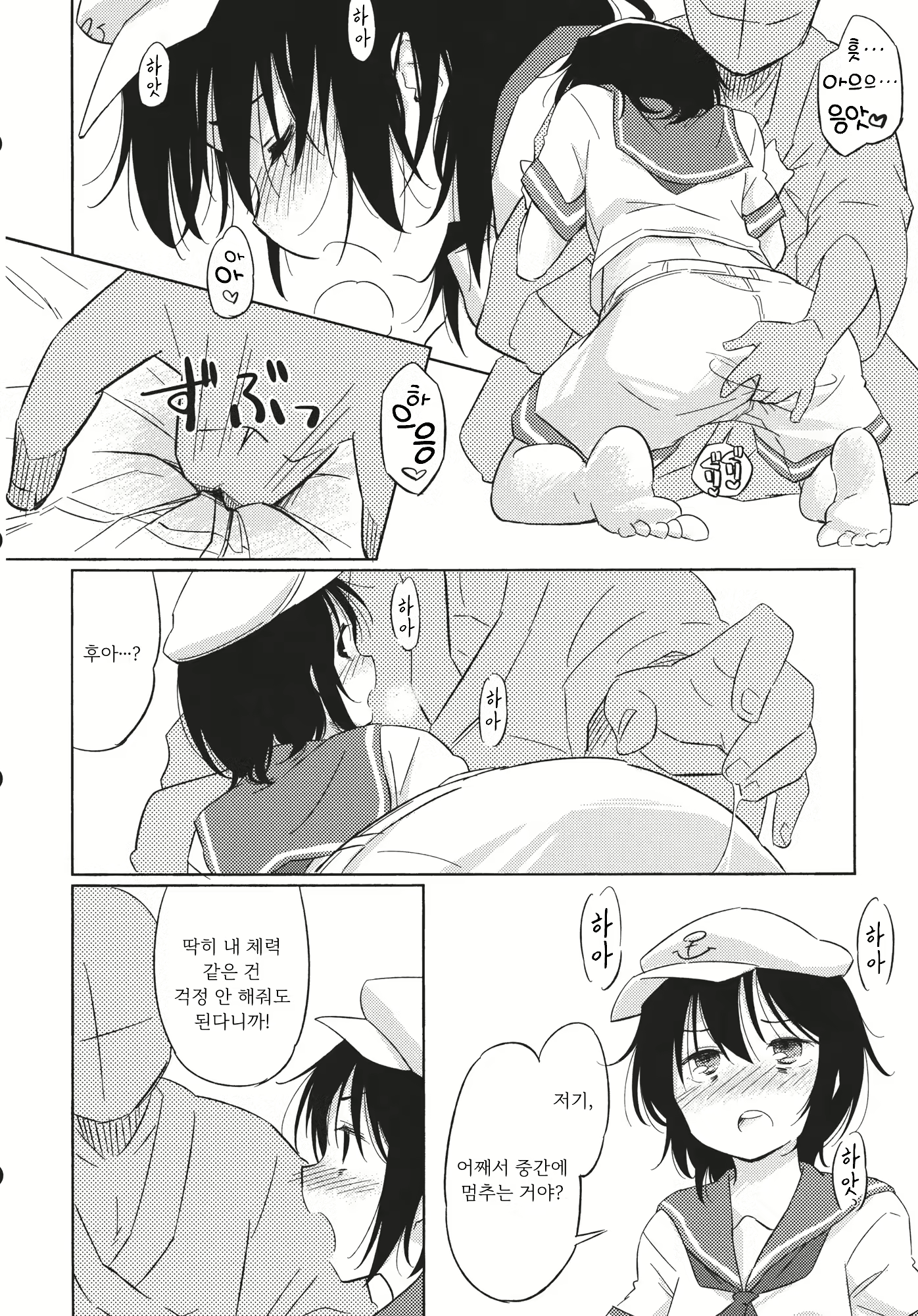 Content 3078803 - 7 페이지