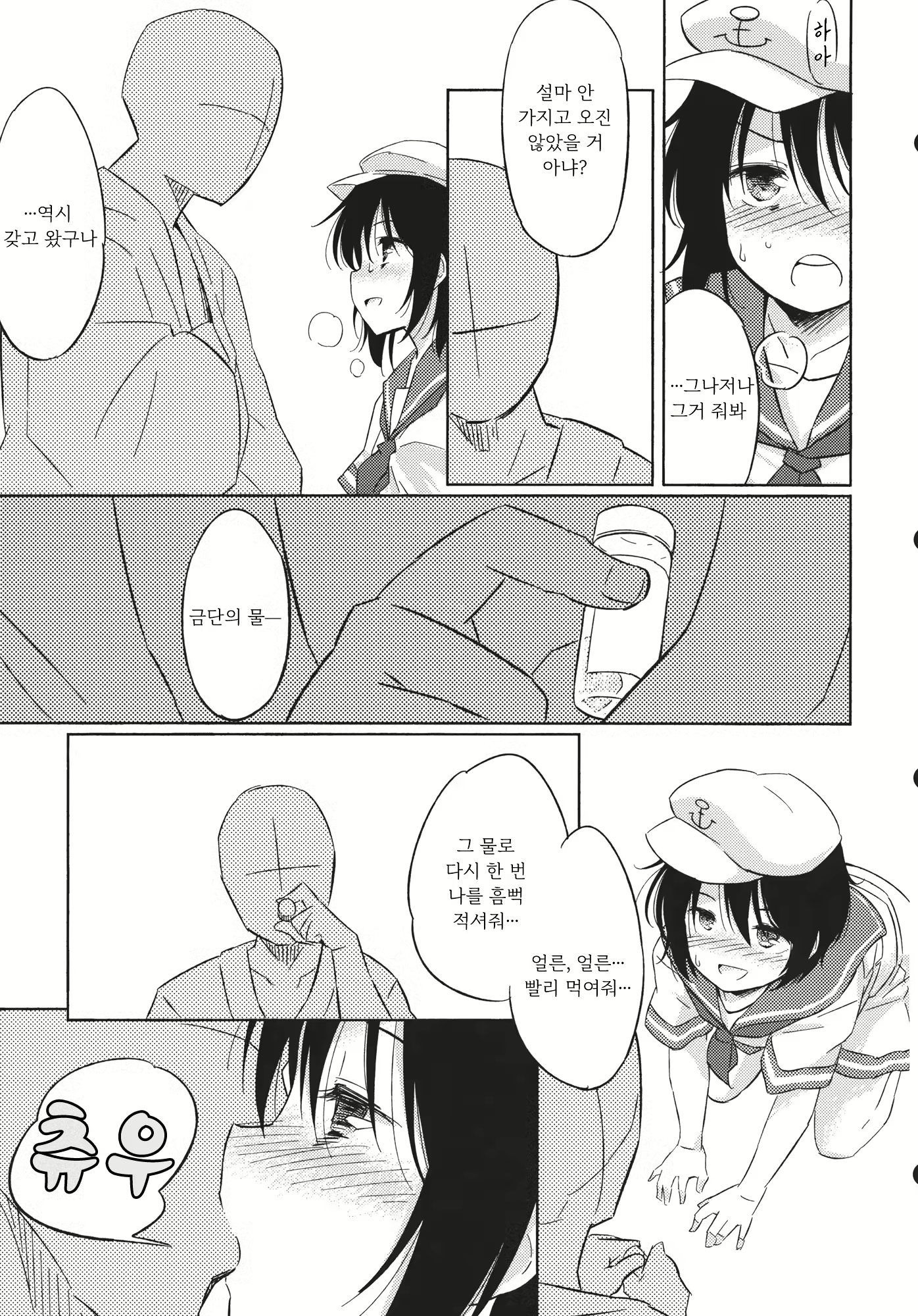Content 3078803 - 8 페이지