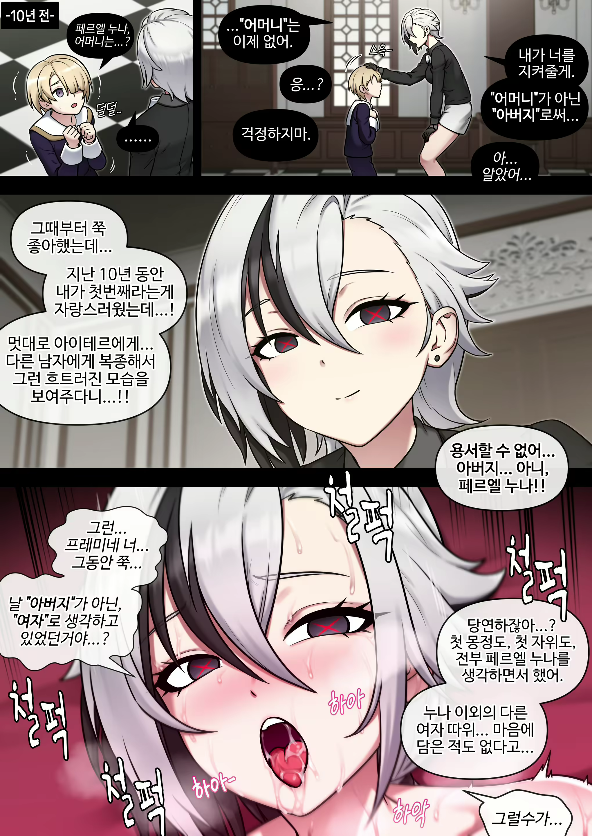 Content 3078804 - 28 페이지