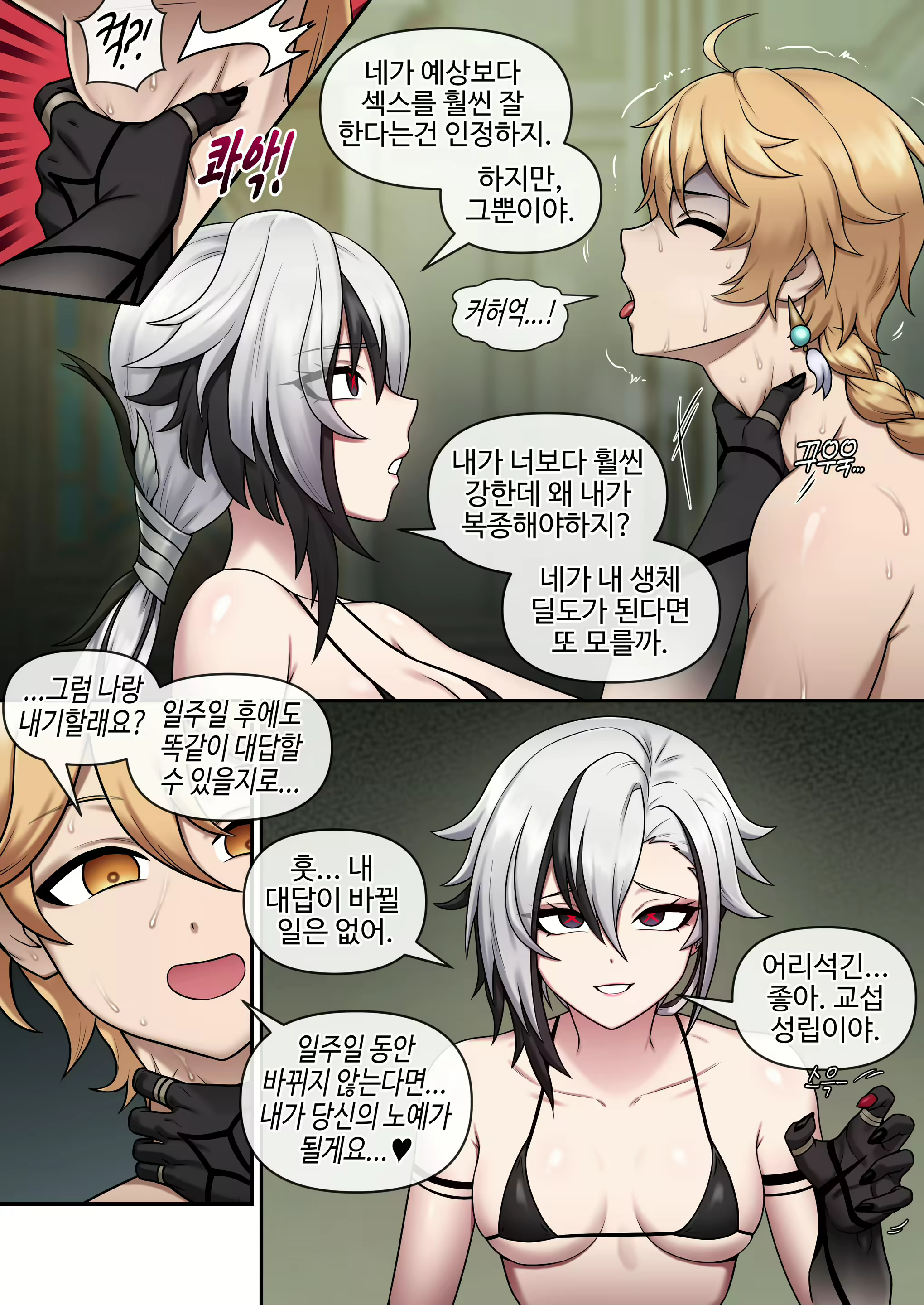 Content 3078804 - 3 페이지