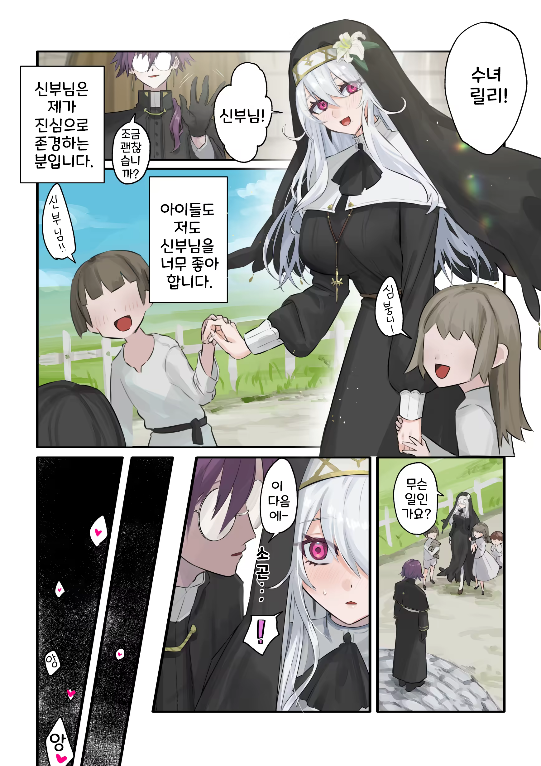 Content 3078805 - 4 페이지