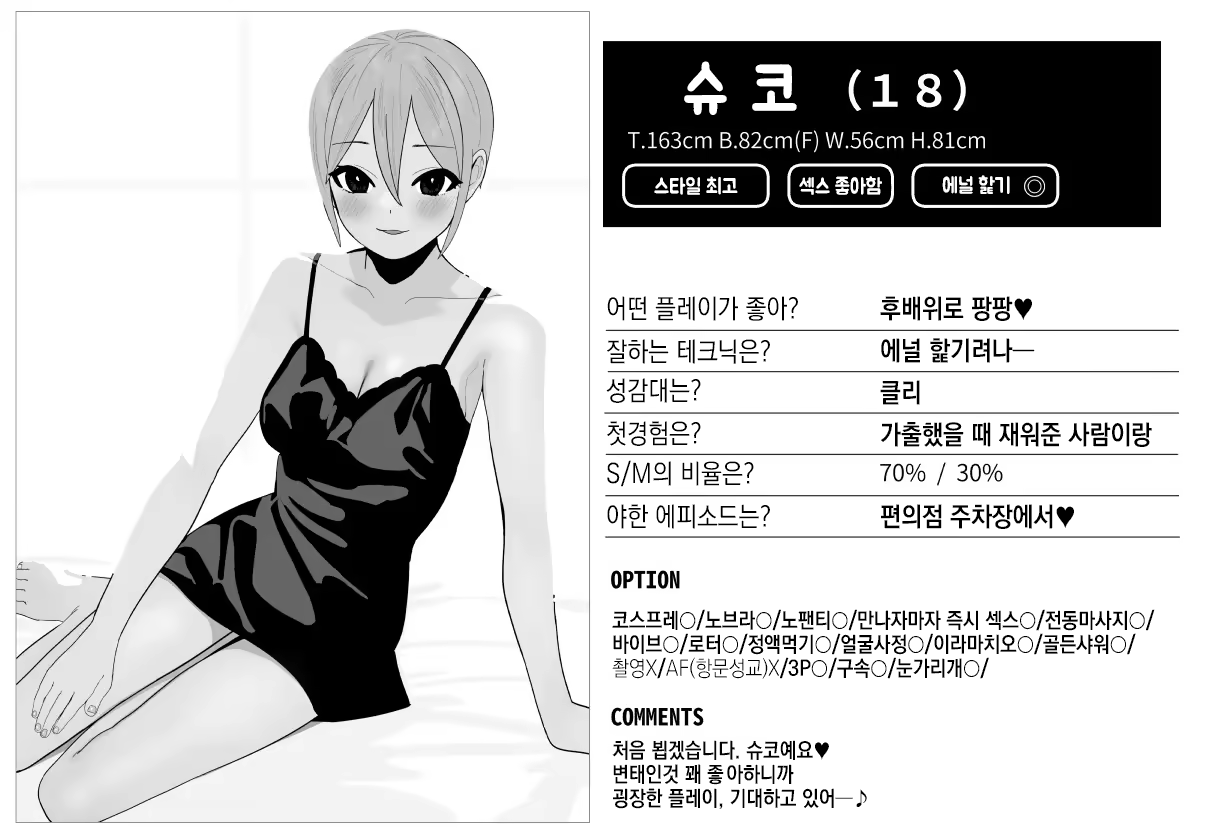 Content 3078904 - 2 페이지