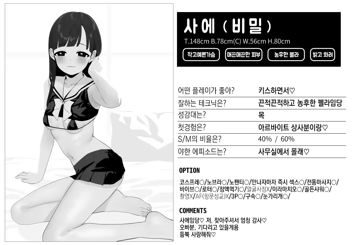 Content 3078904 - 3 페이지