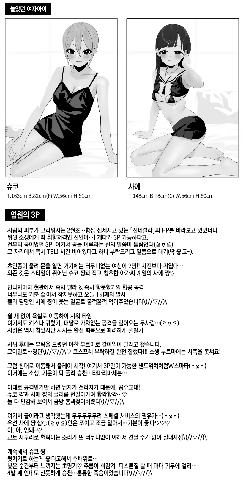 Content 3078904 - 4 페이지