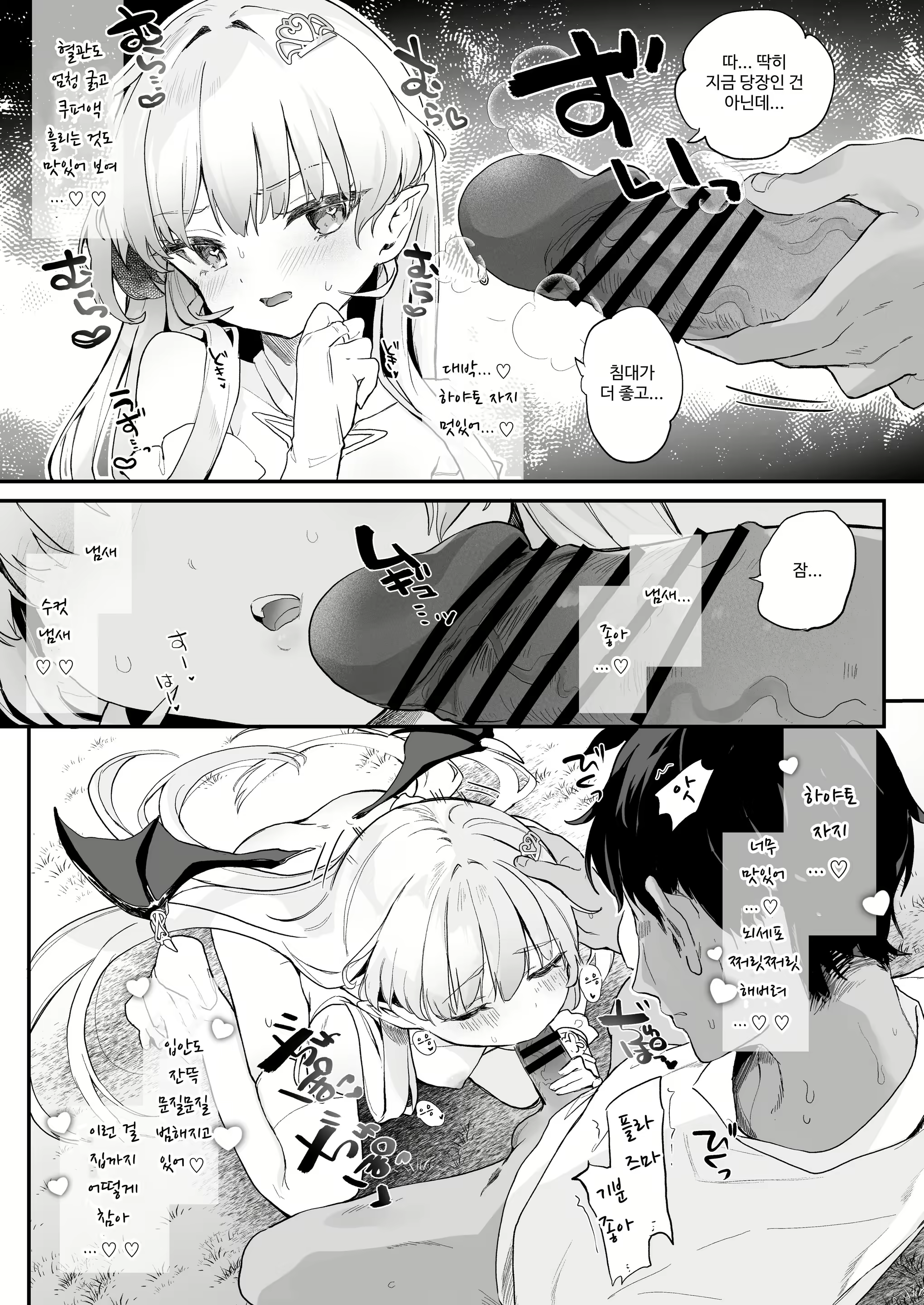 Content 3078910 - 18 페이지