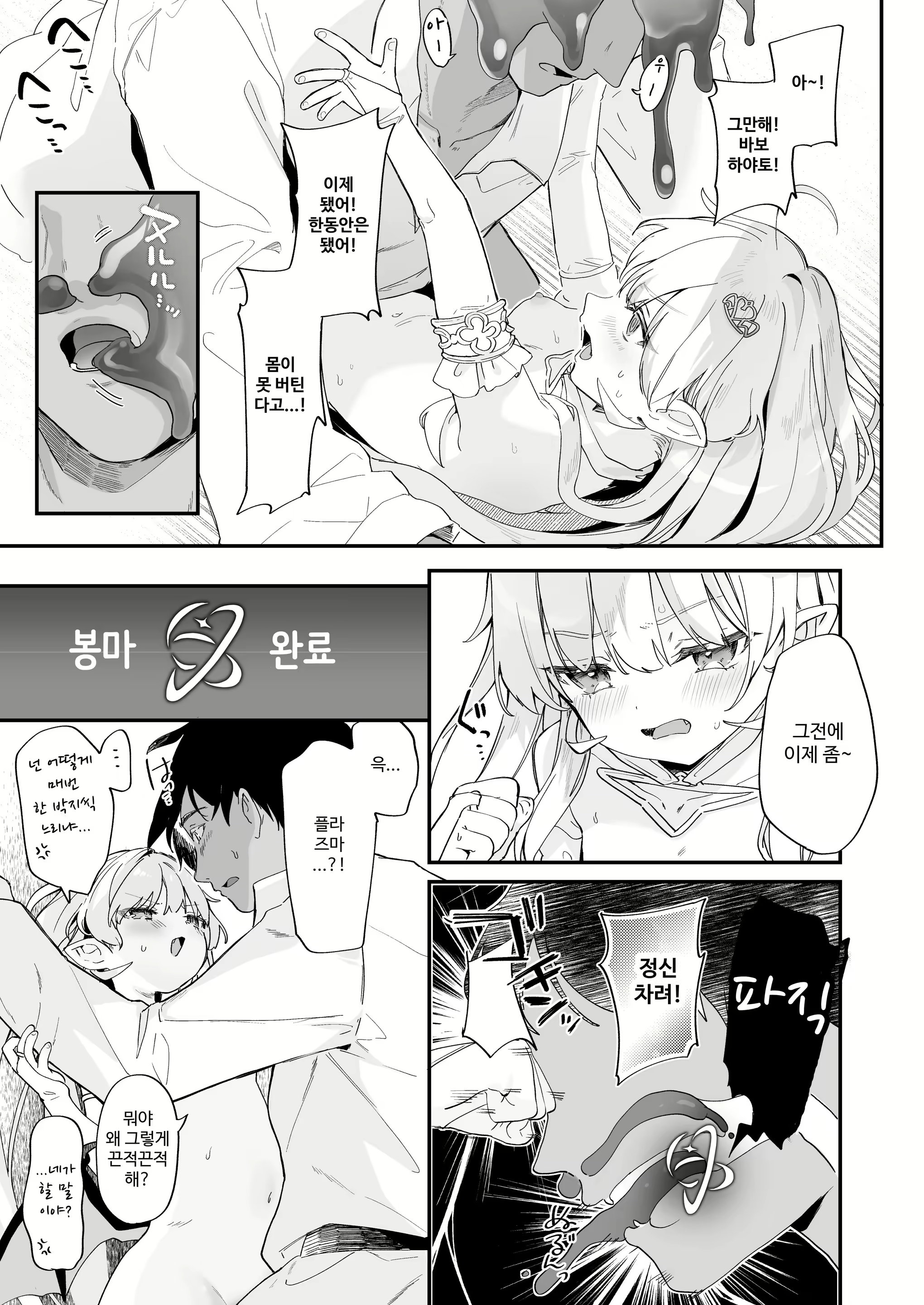 Content 3078910 - 26 페이지
