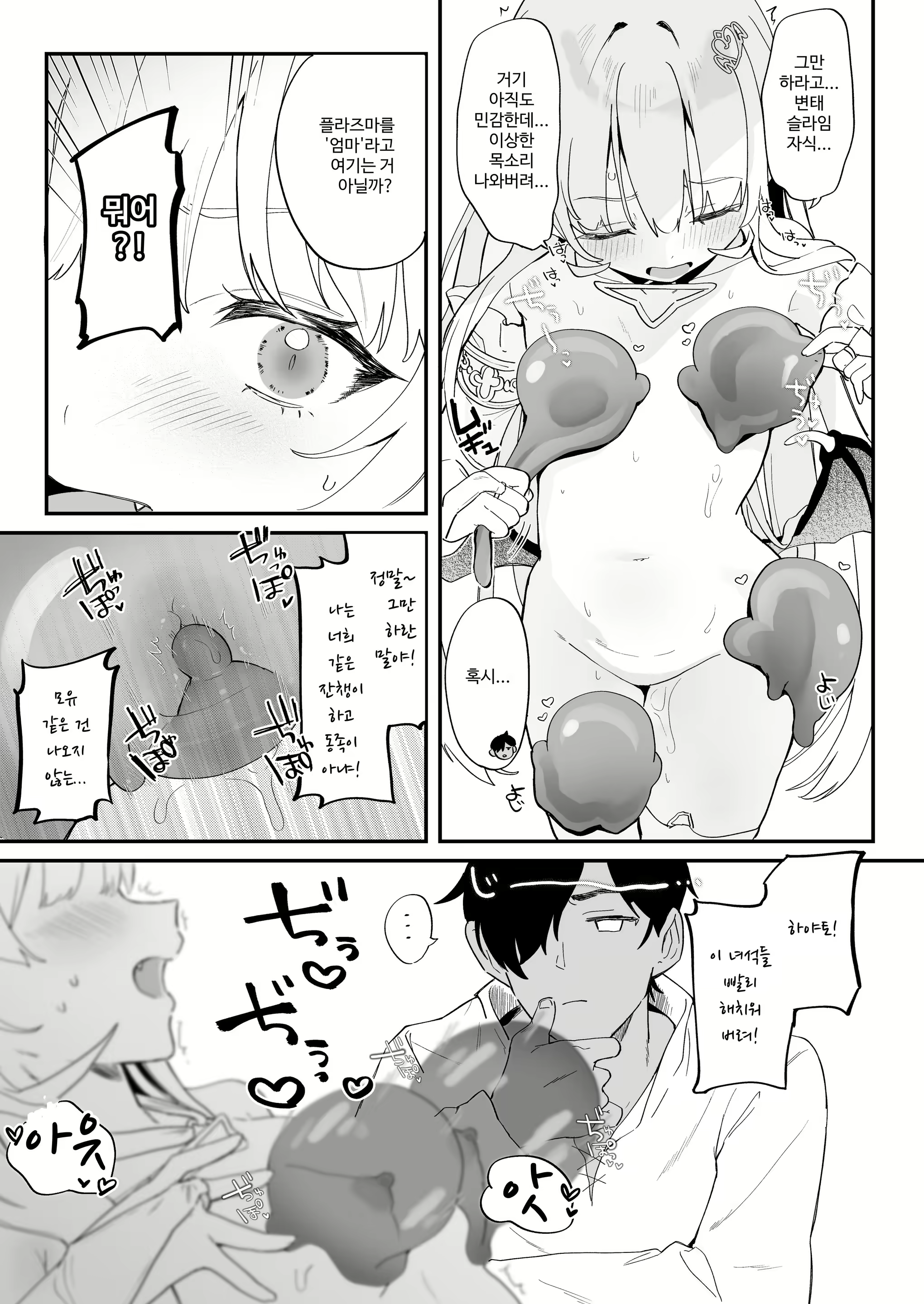 Content 3078910 - 28 페이지