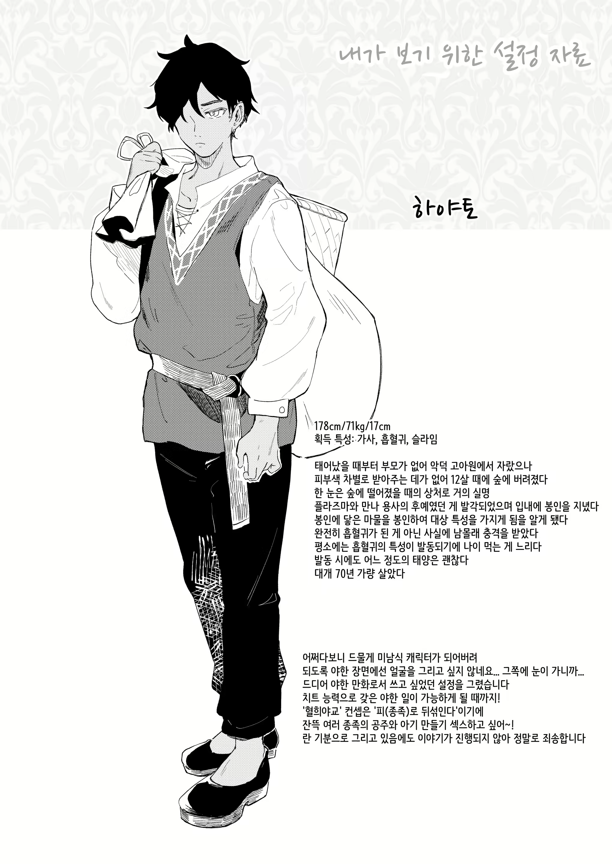Content 3078910 - 31 페이지