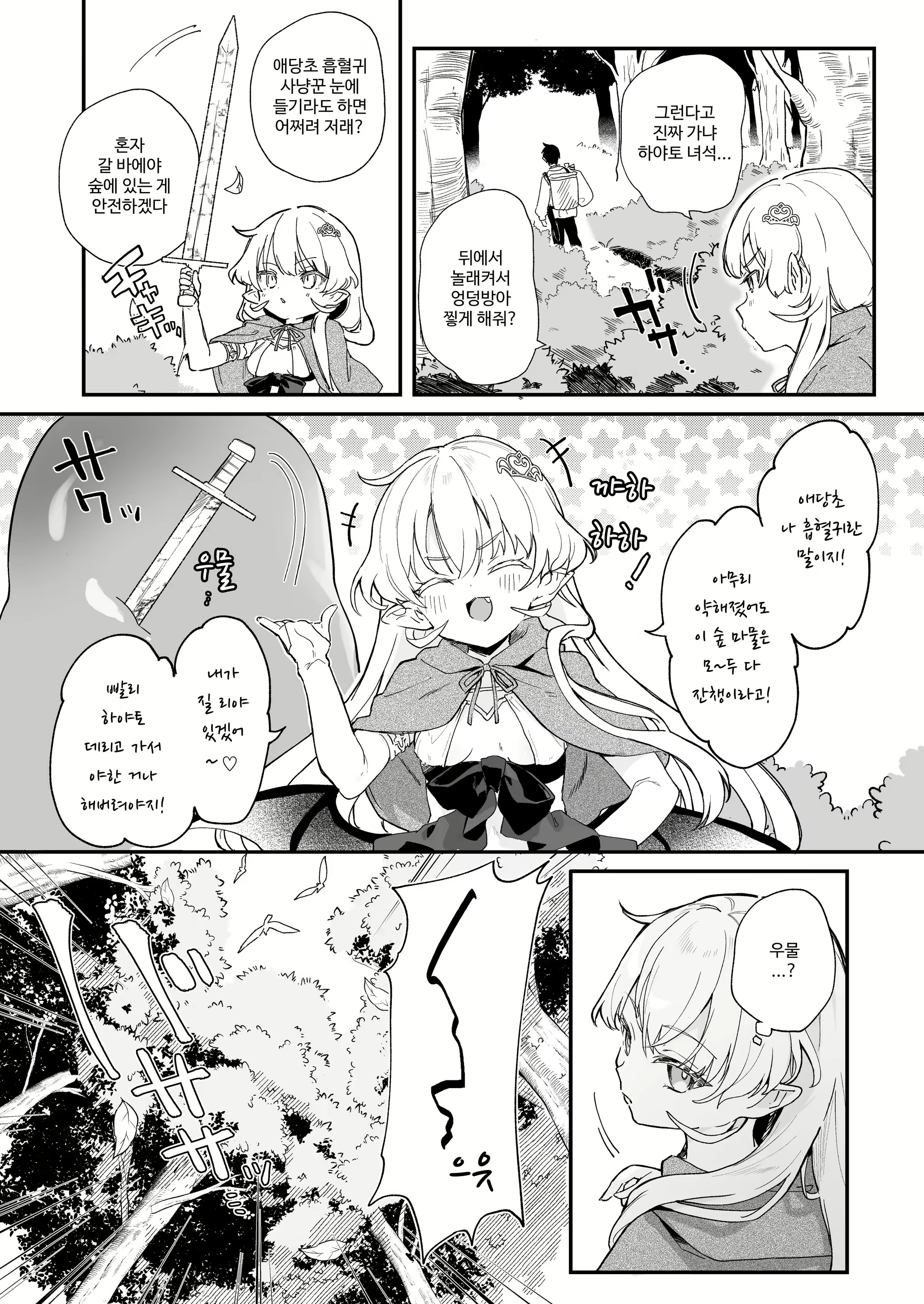 Content 3078910 - 7 페이지