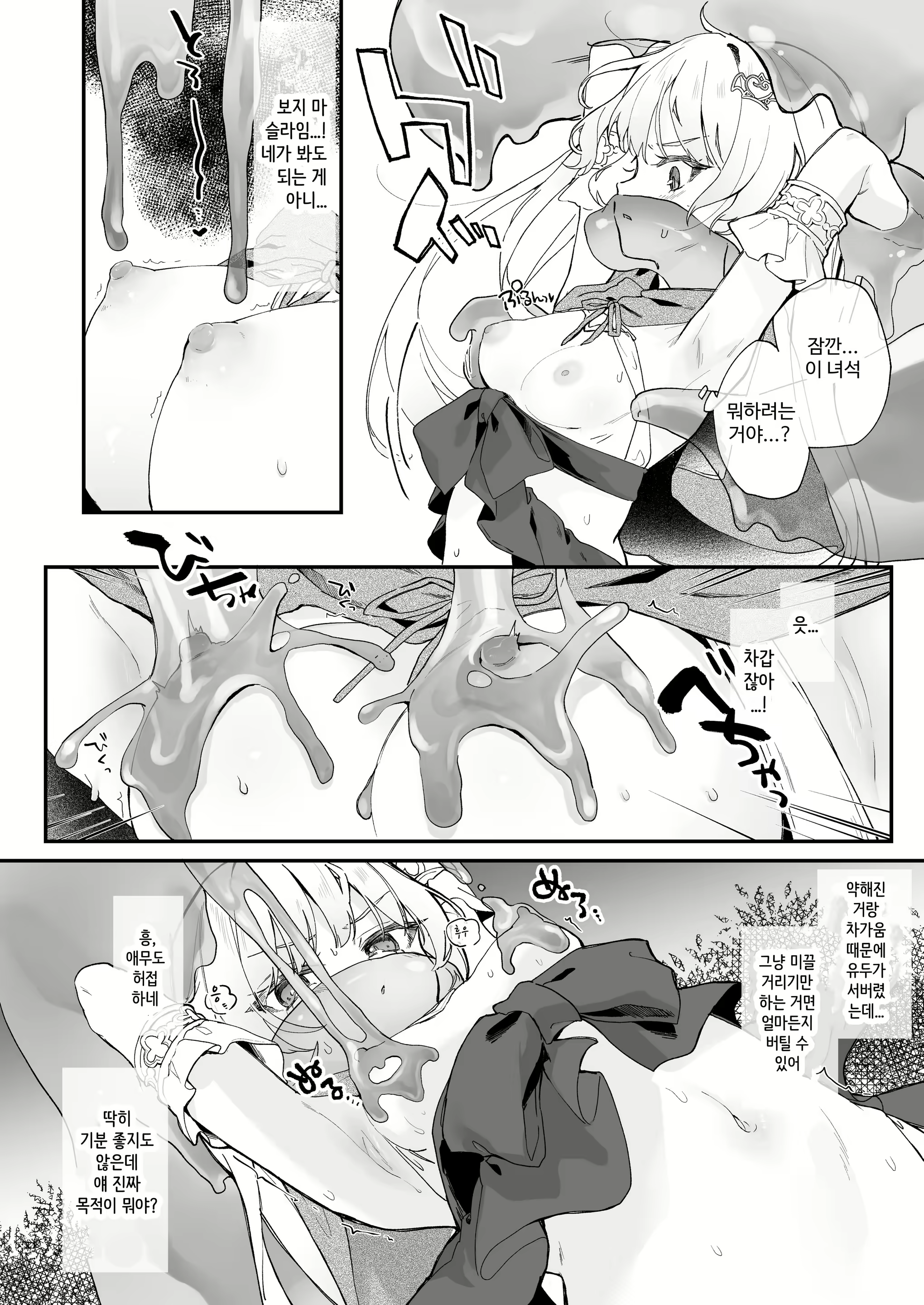 Content 3078910 - 9 페이지
