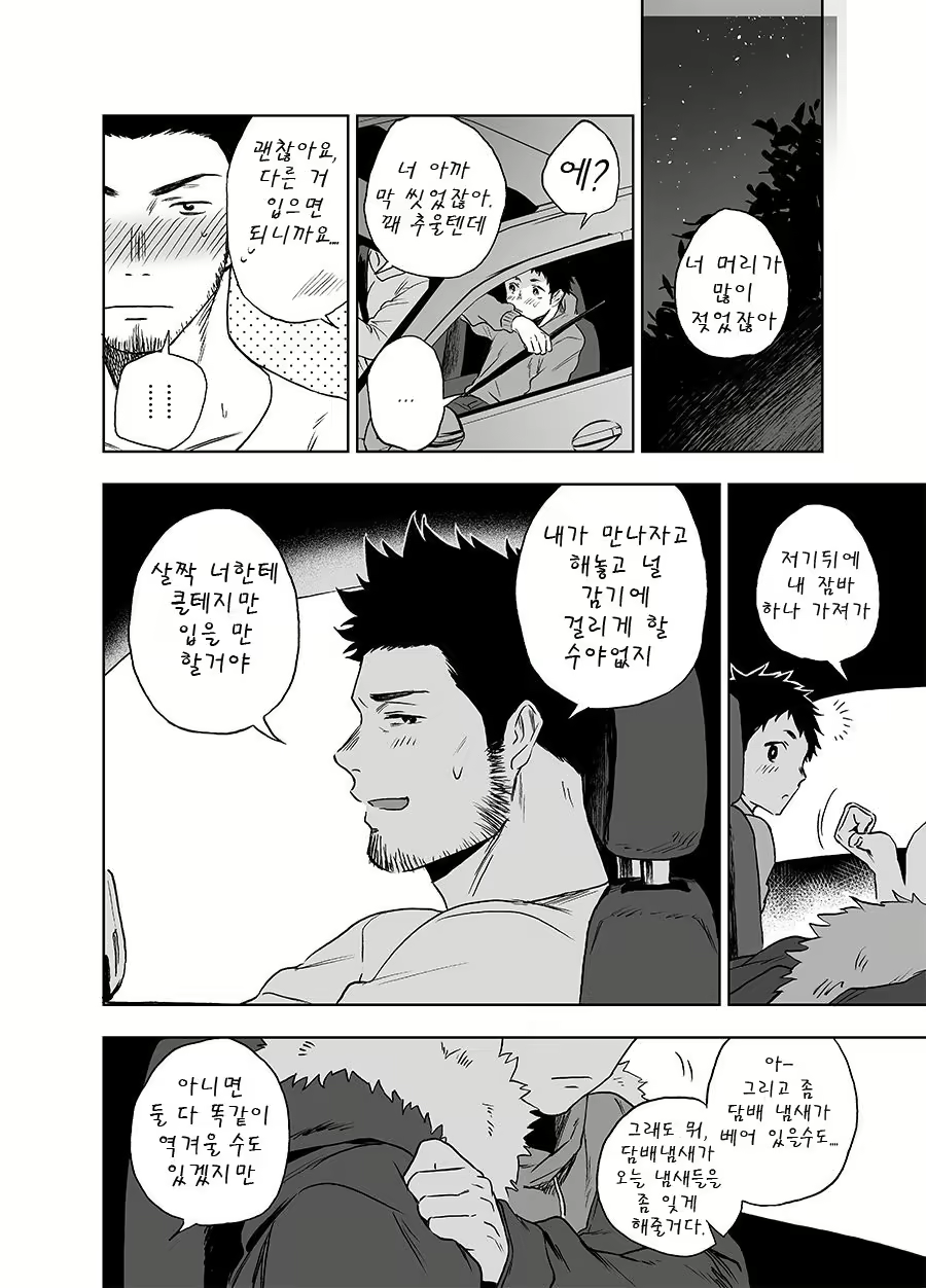 Content 3079223 - 24 페이지