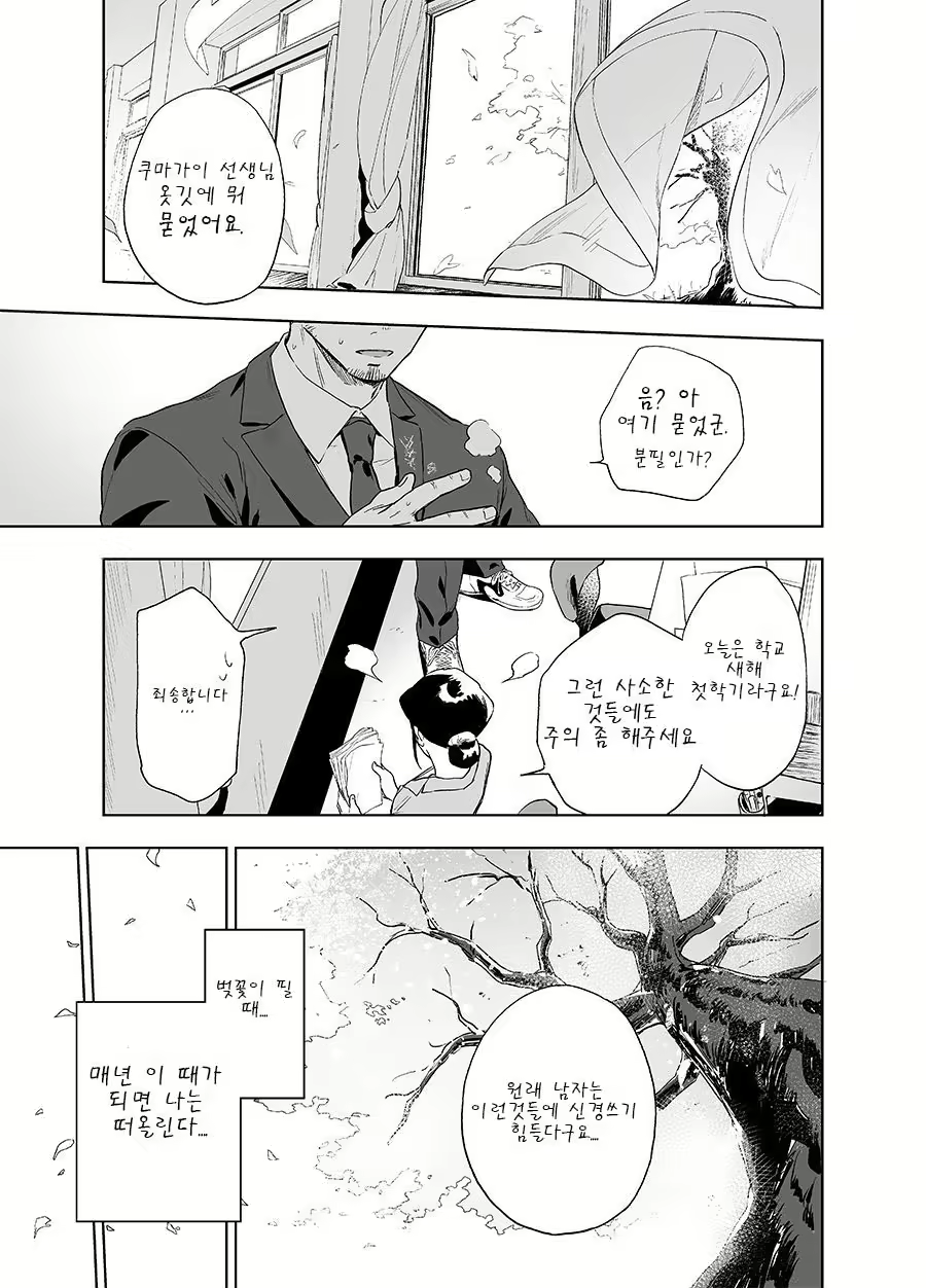 Content 3079223 - 3 페이지