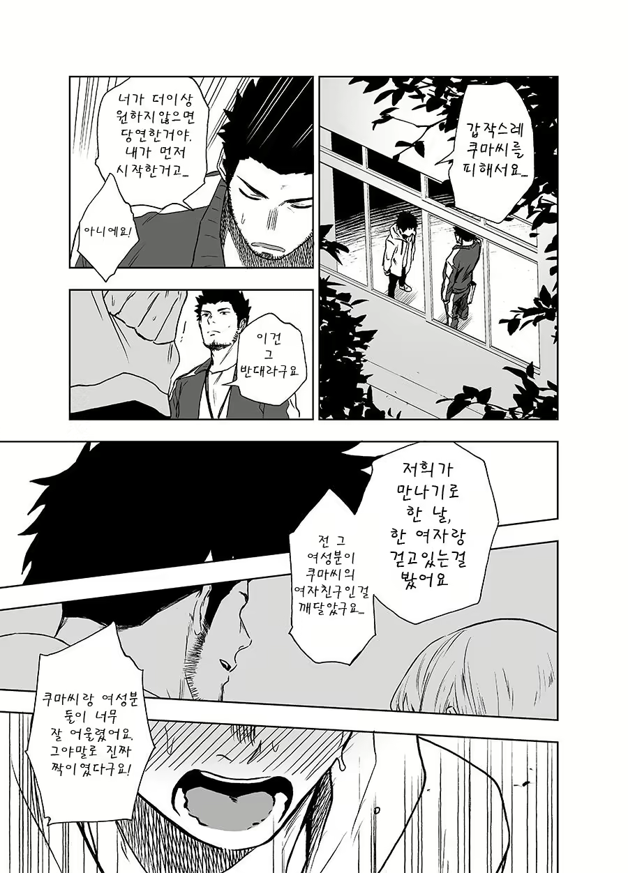 Content 3079223 - 37 페이지