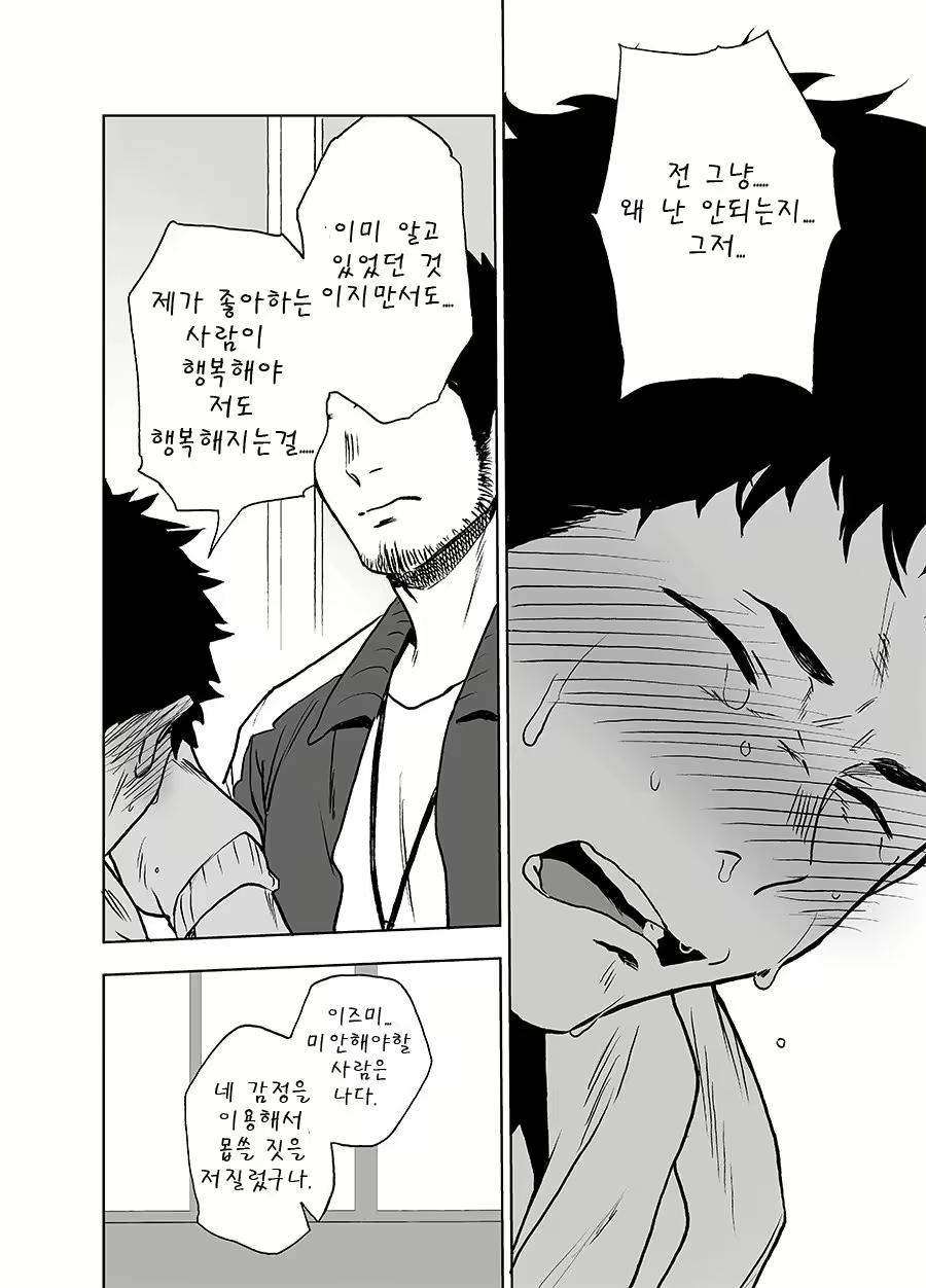 Content 3079223 - 38 페이지