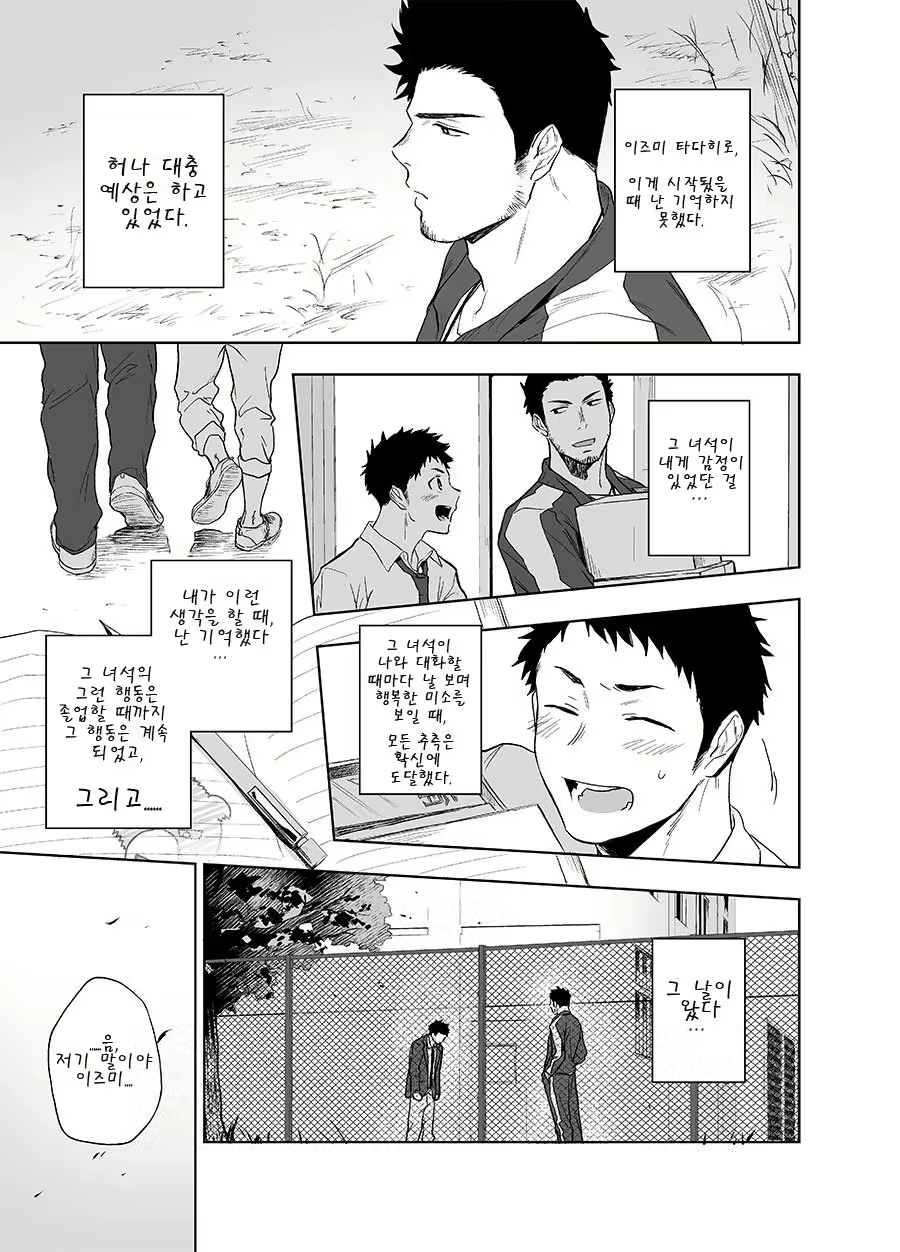 Content 3079223 - 5 페이지