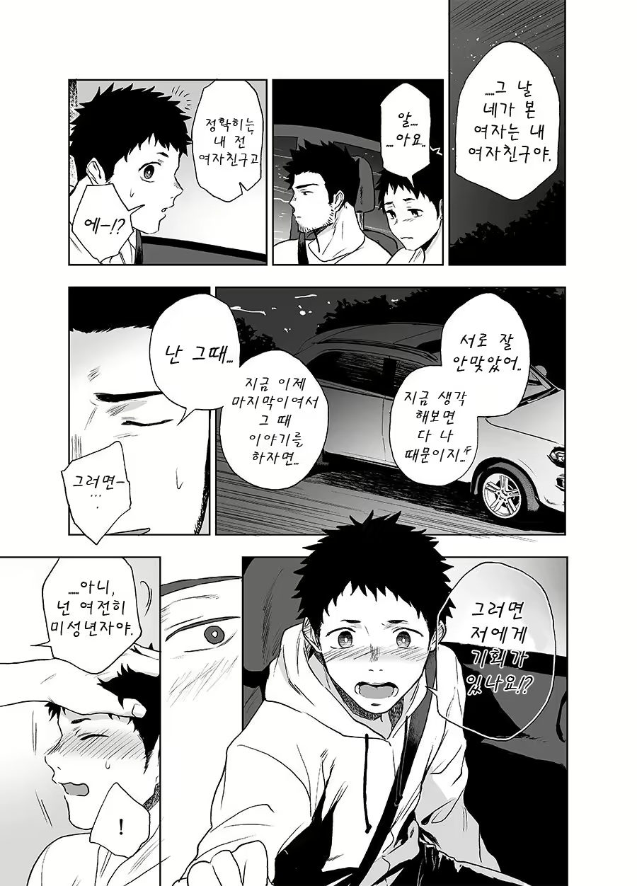 Content 3079223 - 51 페이지