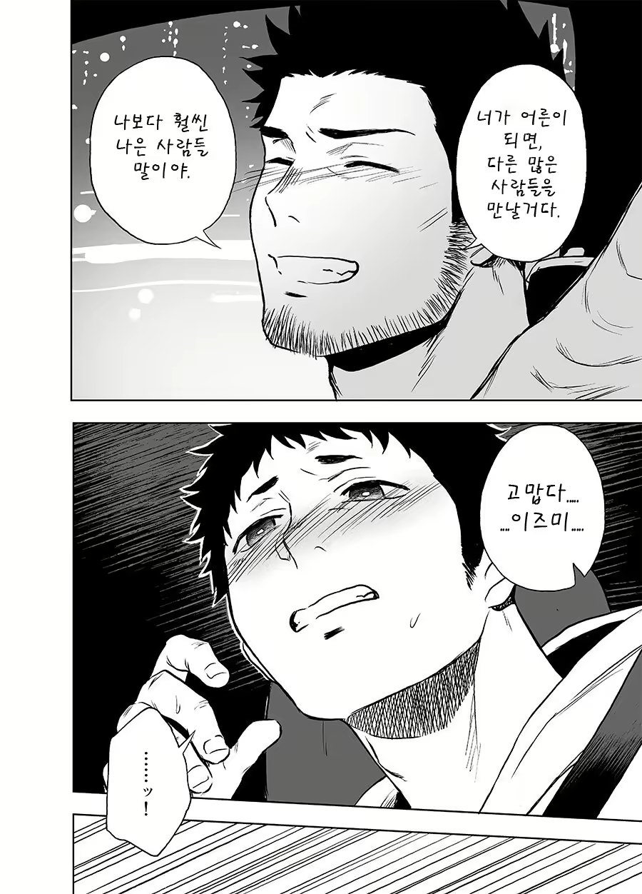 Content 3079223 - 52 페이지