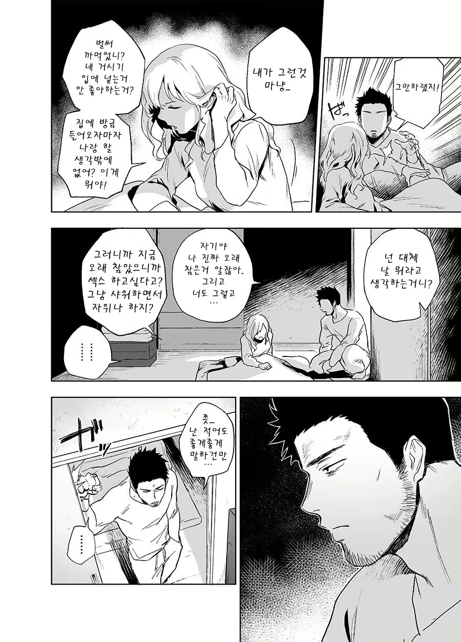 Content 3079223 - 8 페이지