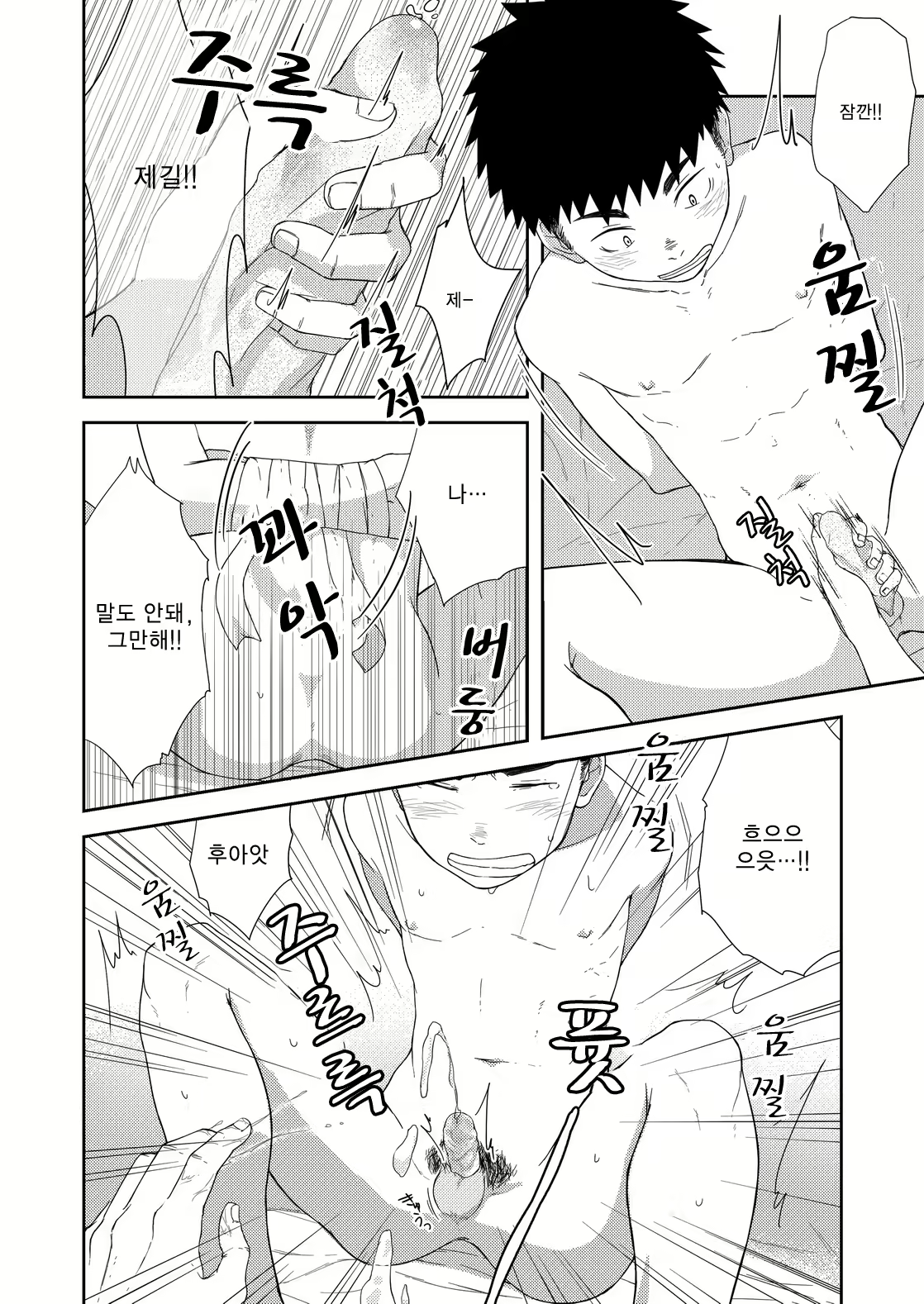Content 3079231 - 13 페이지