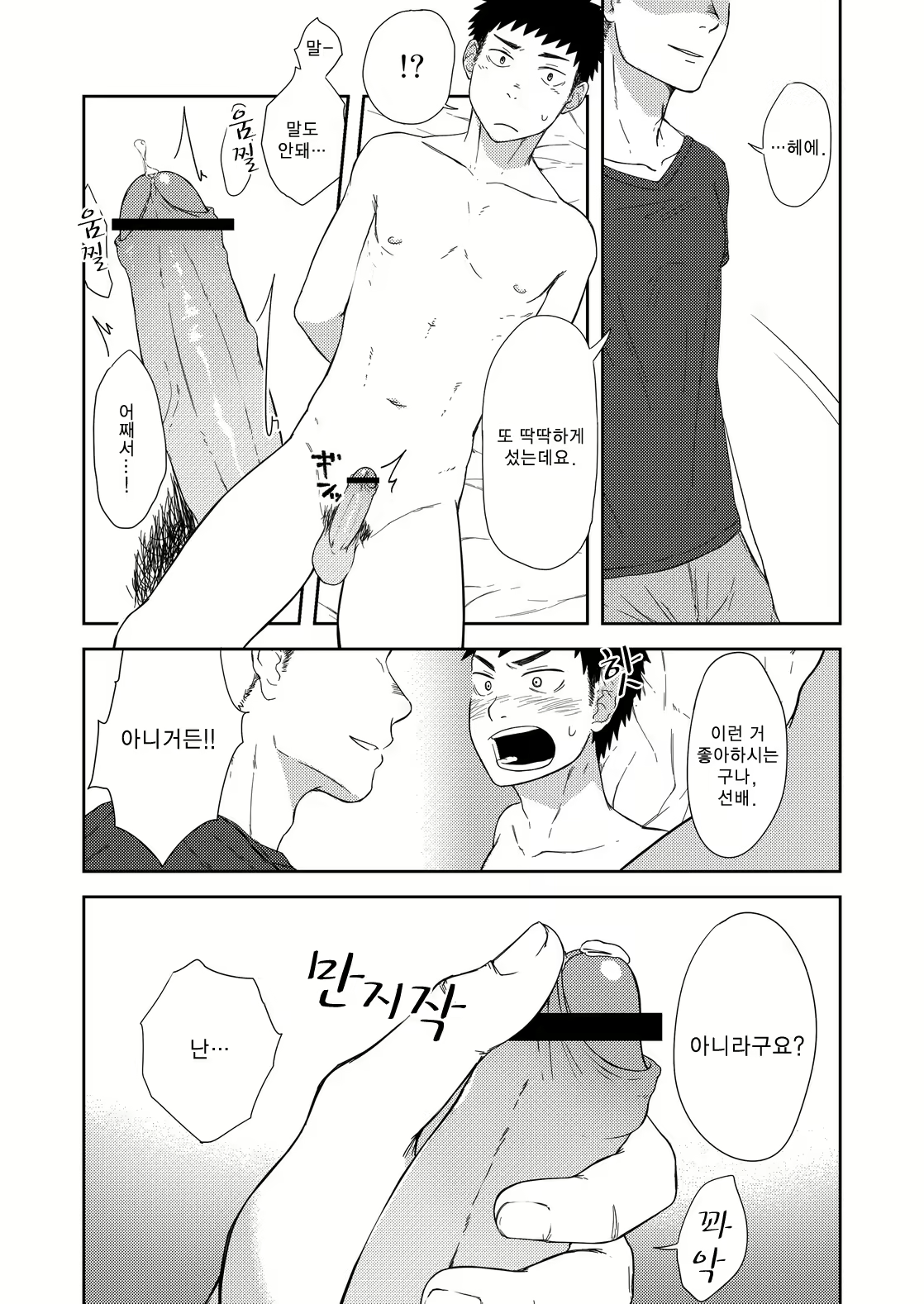 Content 3079231 - 19 페이지