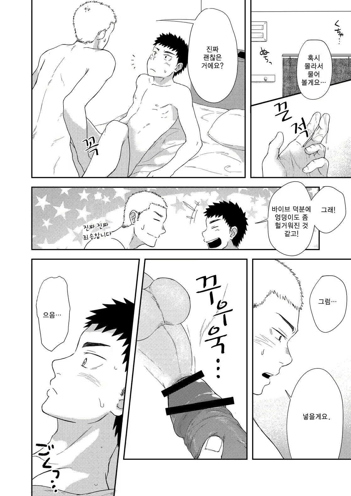 Content 3079231 - 29 페이지