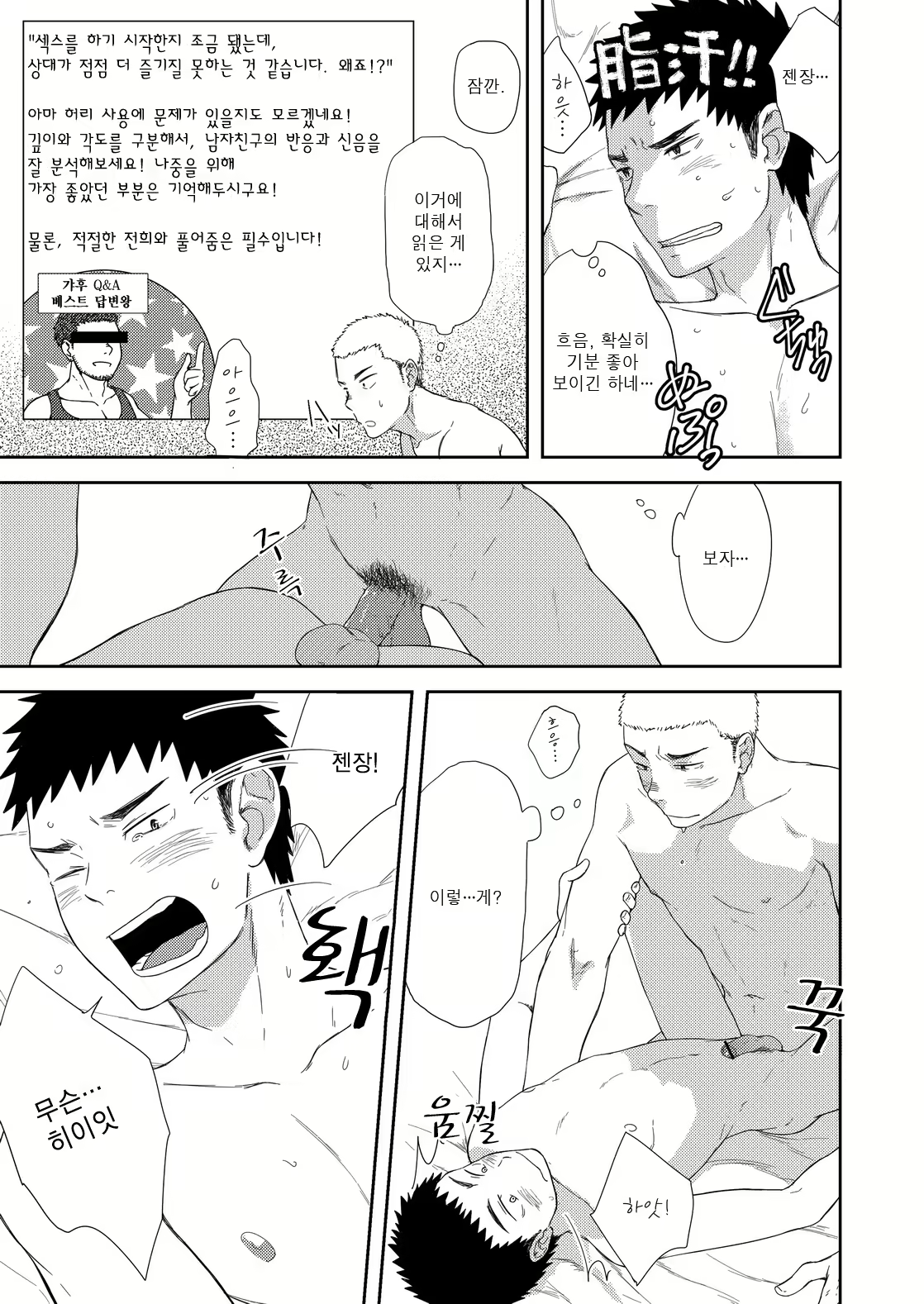 Content 3079231 - 32 페이지
