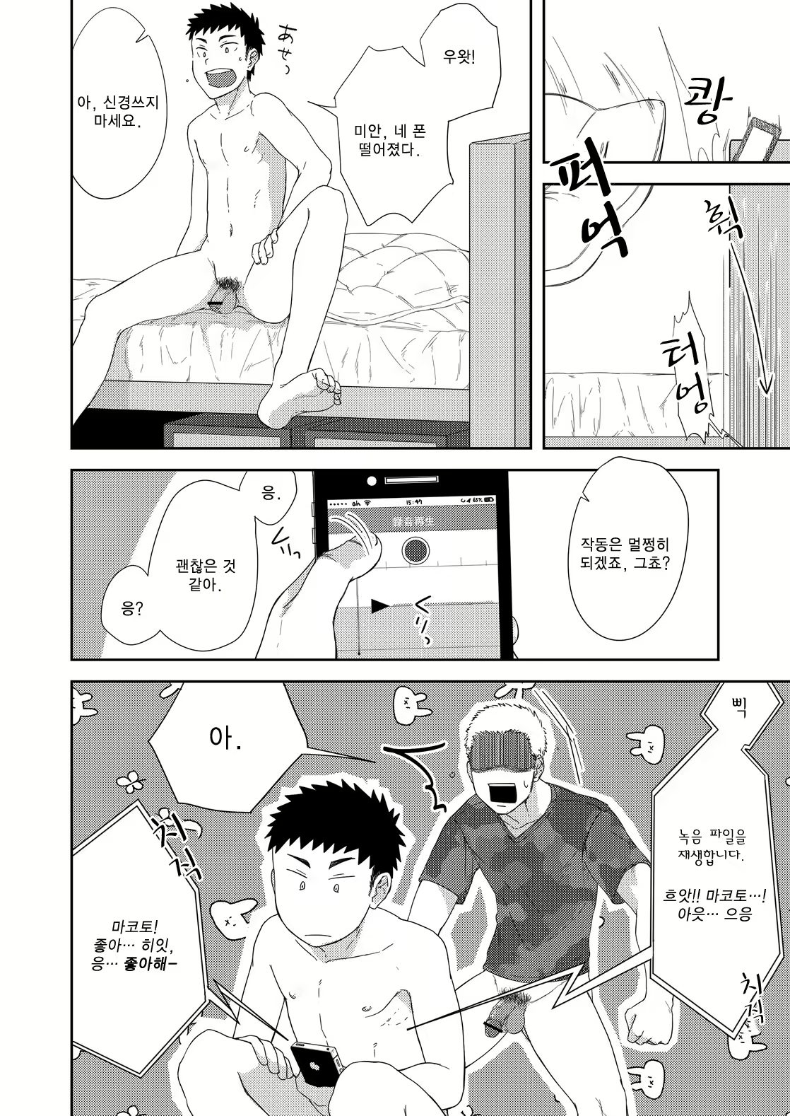 Content 3079231 - 37 페이지
