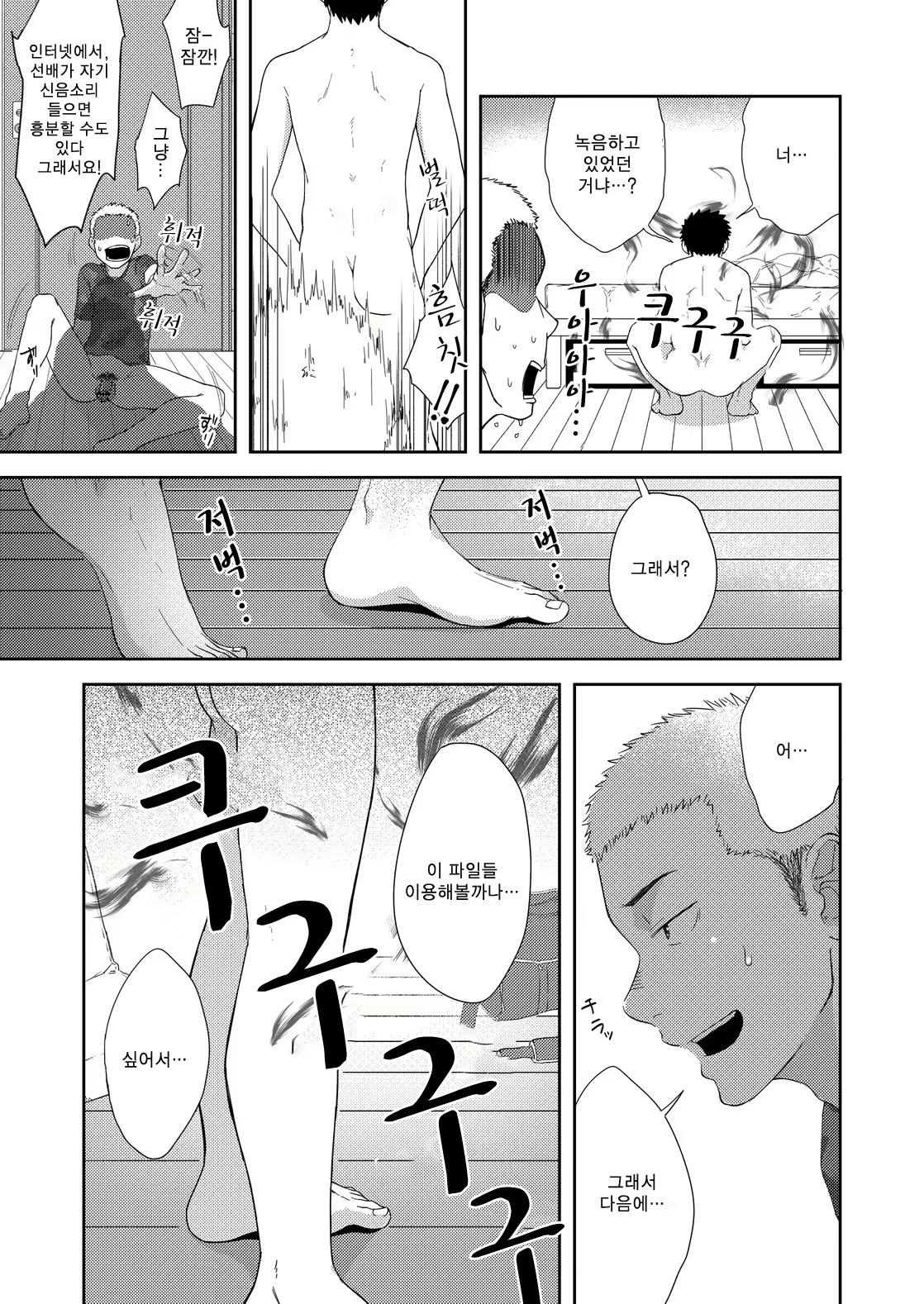 Content 3079231 - 38 페이지