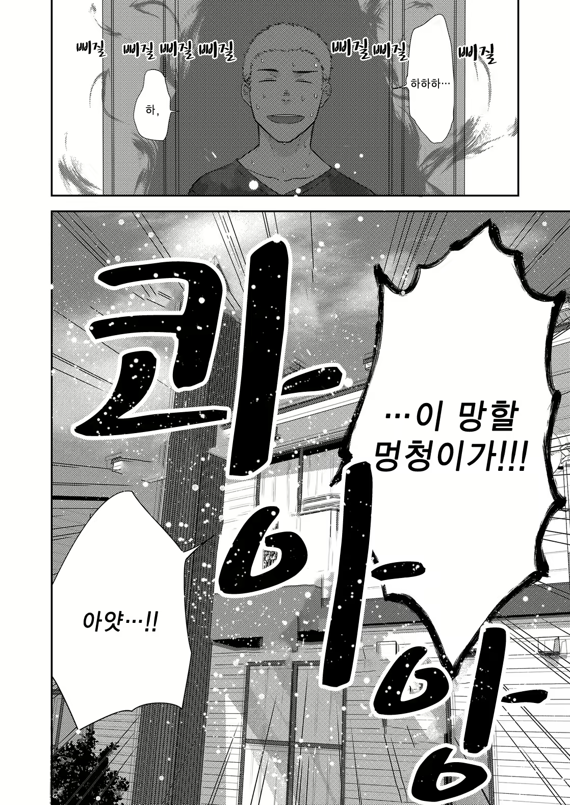 Content 3079231 - 39 페이지