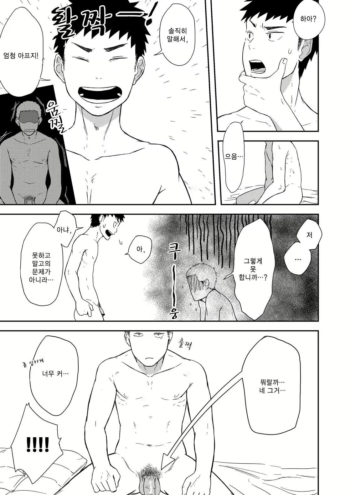 Content 3079231 - 4 페이지