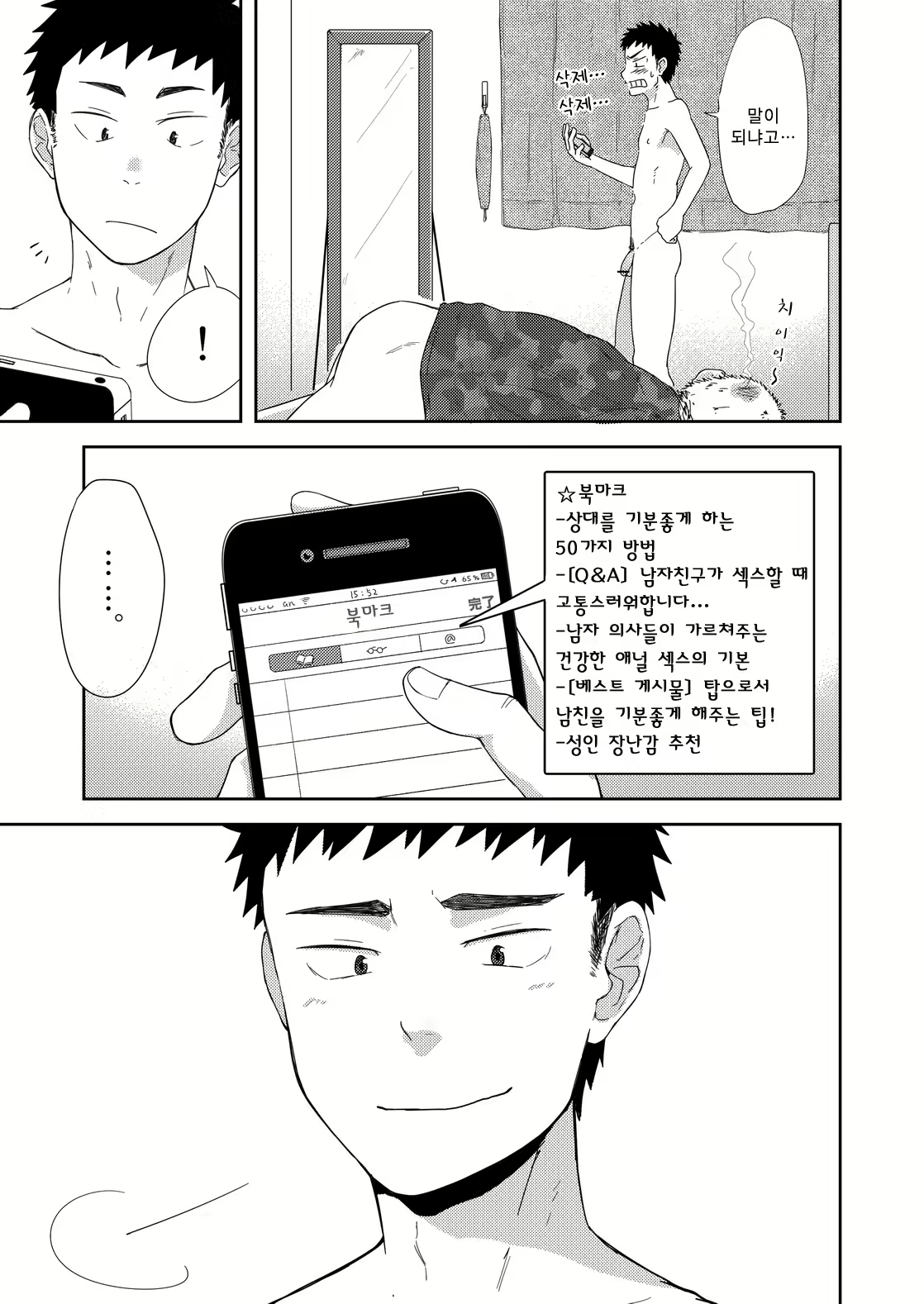 Content 3079231 - 40 페이지
