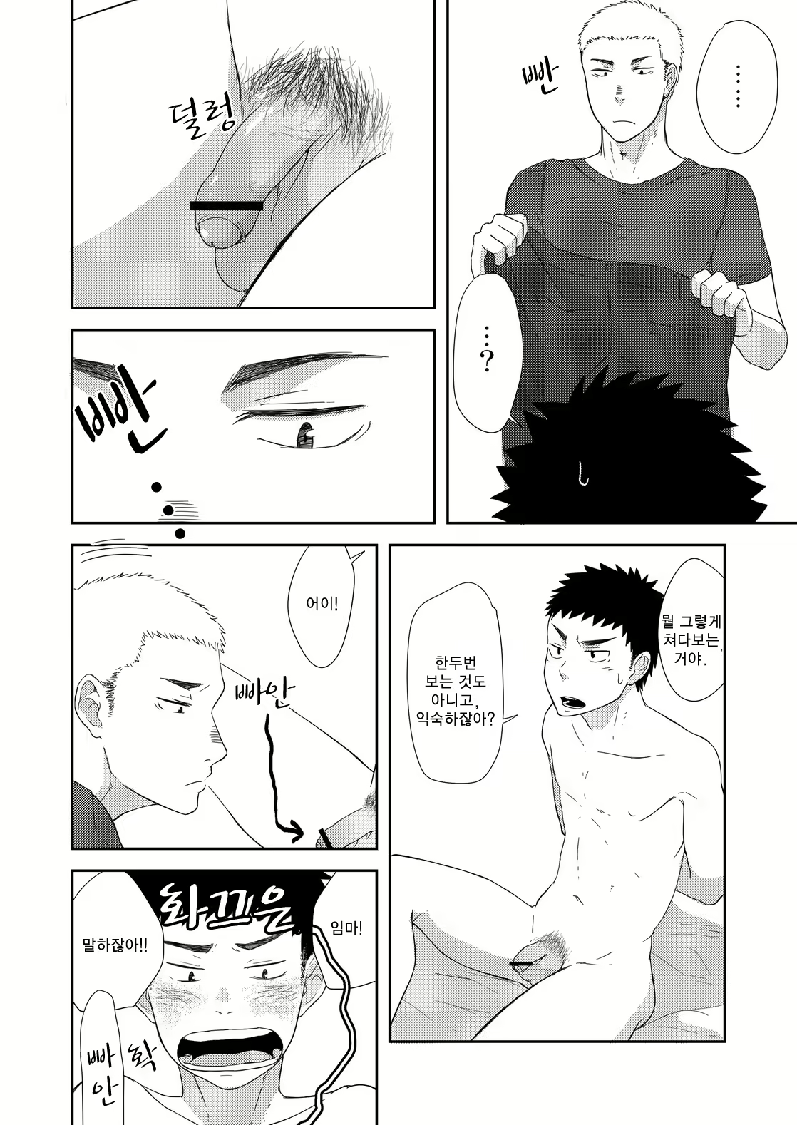 Content 3079231 - 9 페이지
