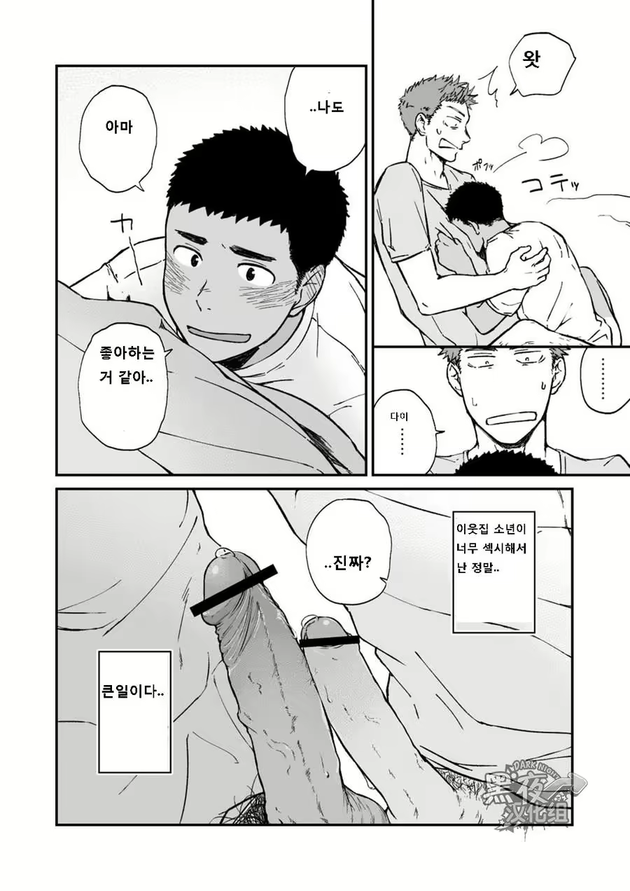 Content 3079244 - 20 페이지