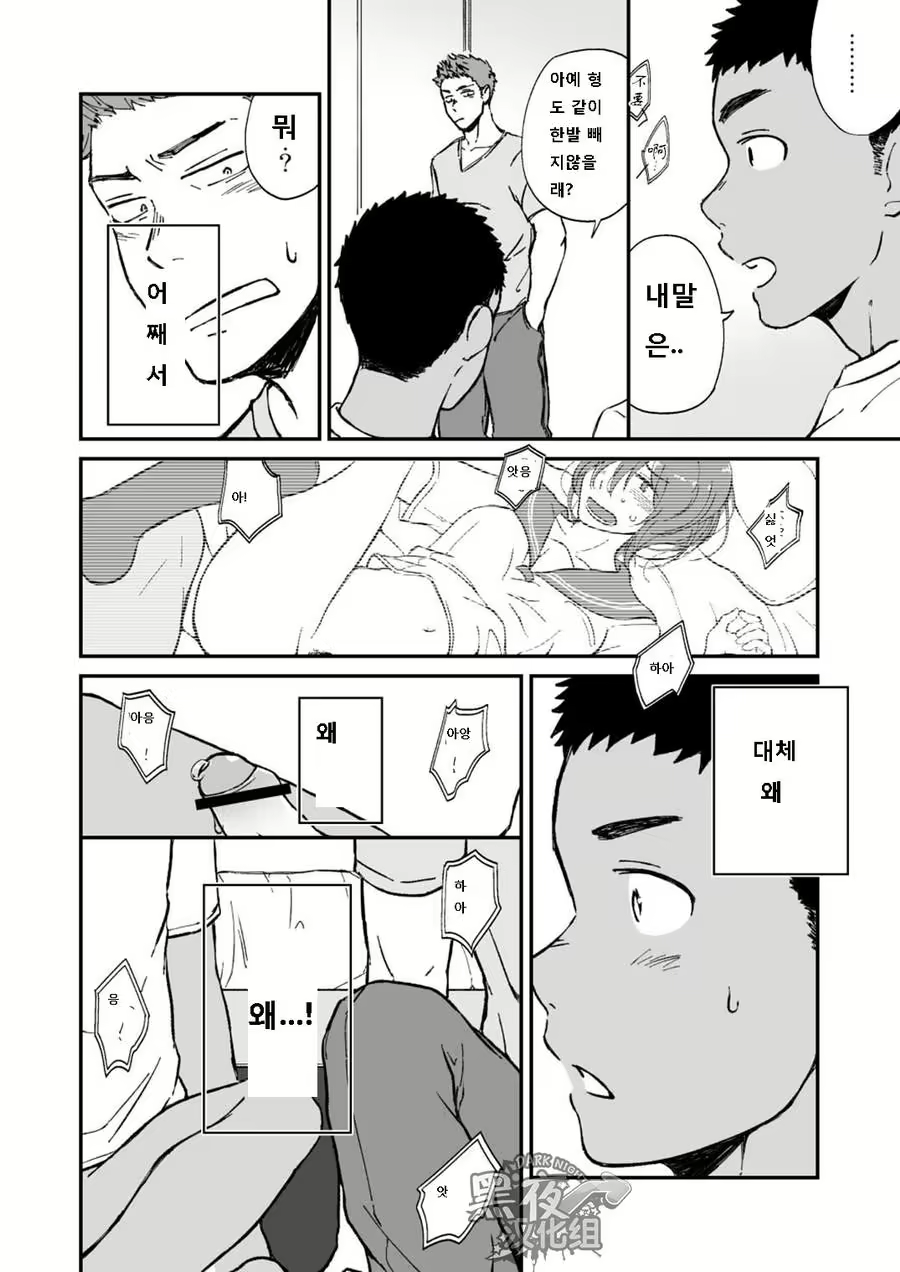 Content 3079244 - 8 페이지