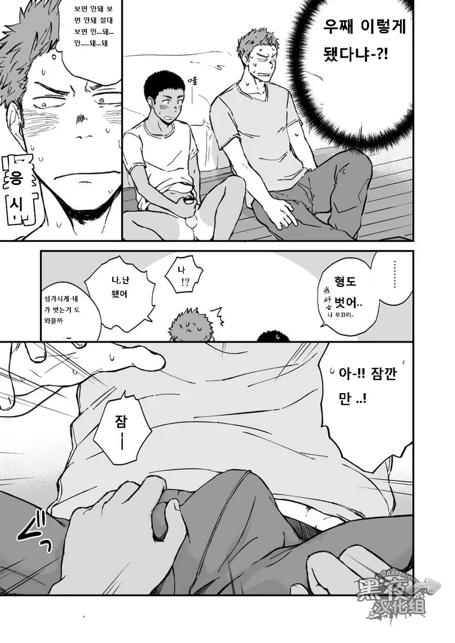 Content 3079244 - 9 페이지