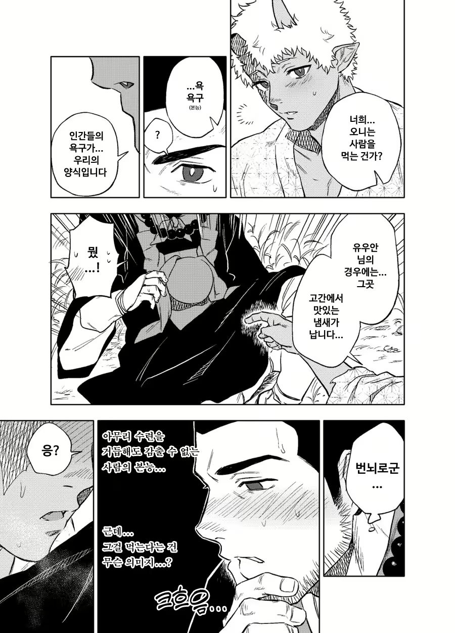 Content 3079251 - 28 페이지