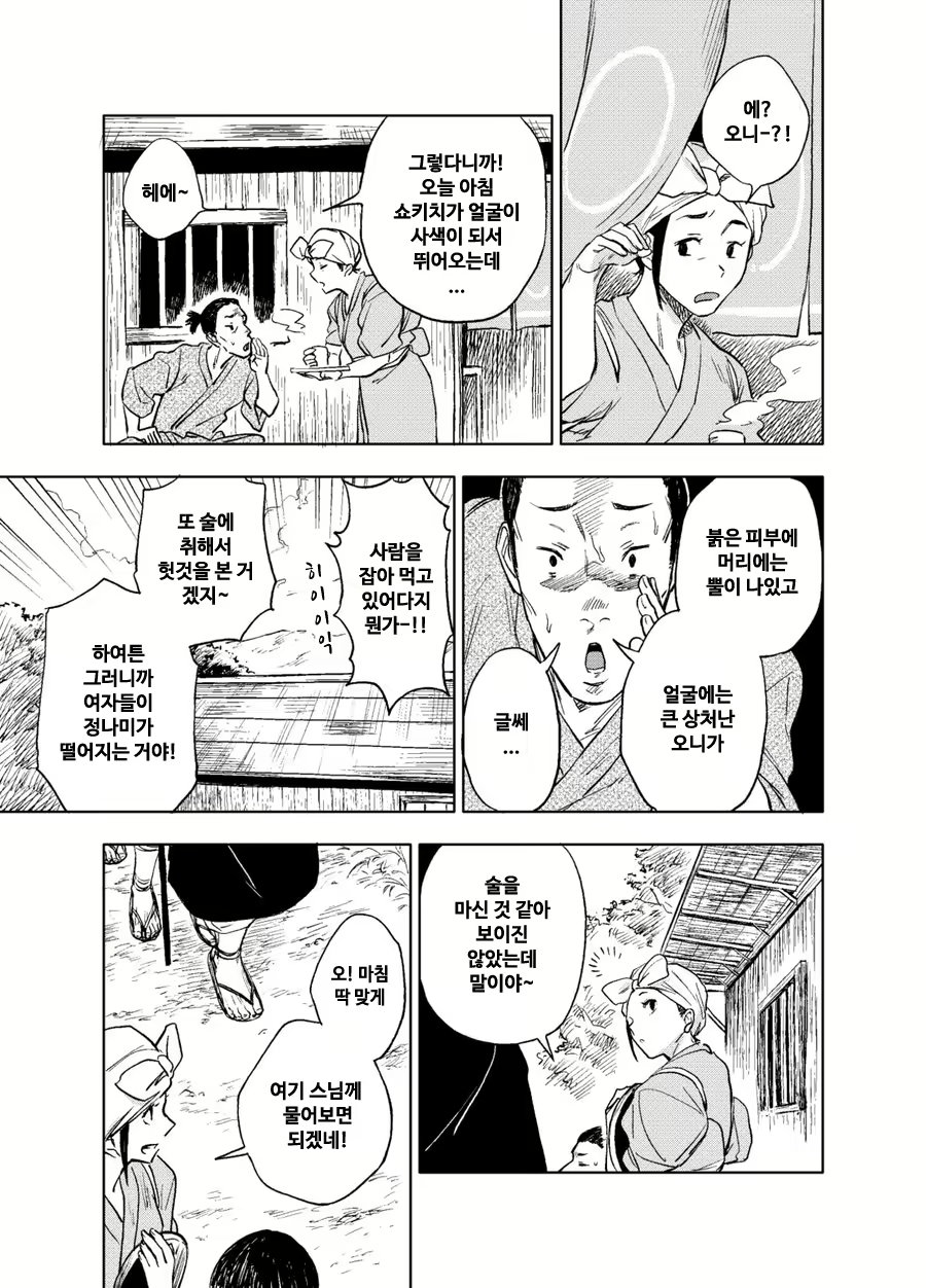 Content 3079251 - 4 페이지