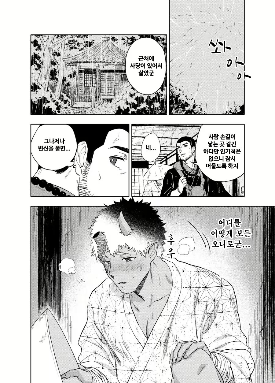 Content 3079251 - 7 페이지