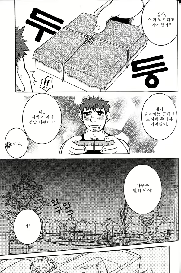 Content 3079258 - 5 페이지
