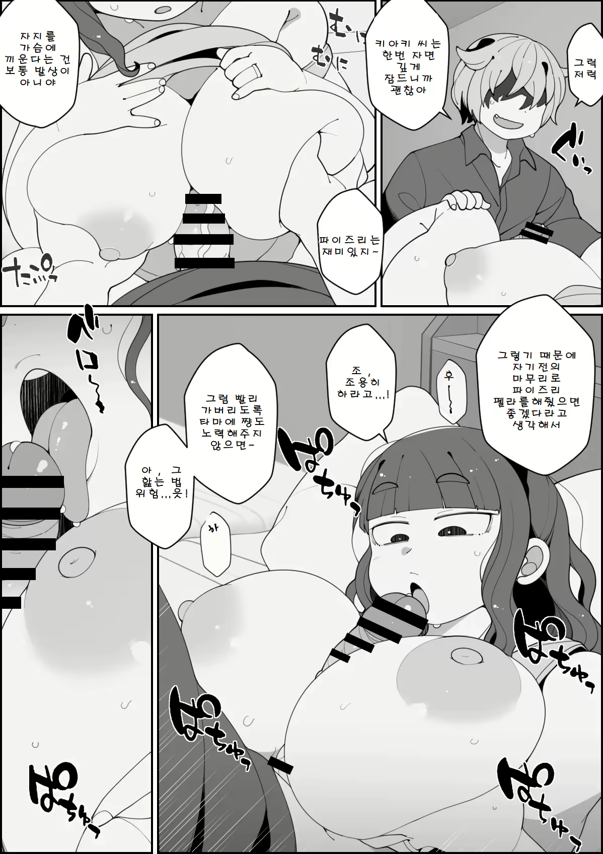 Content 3079446 - 14 페이지
