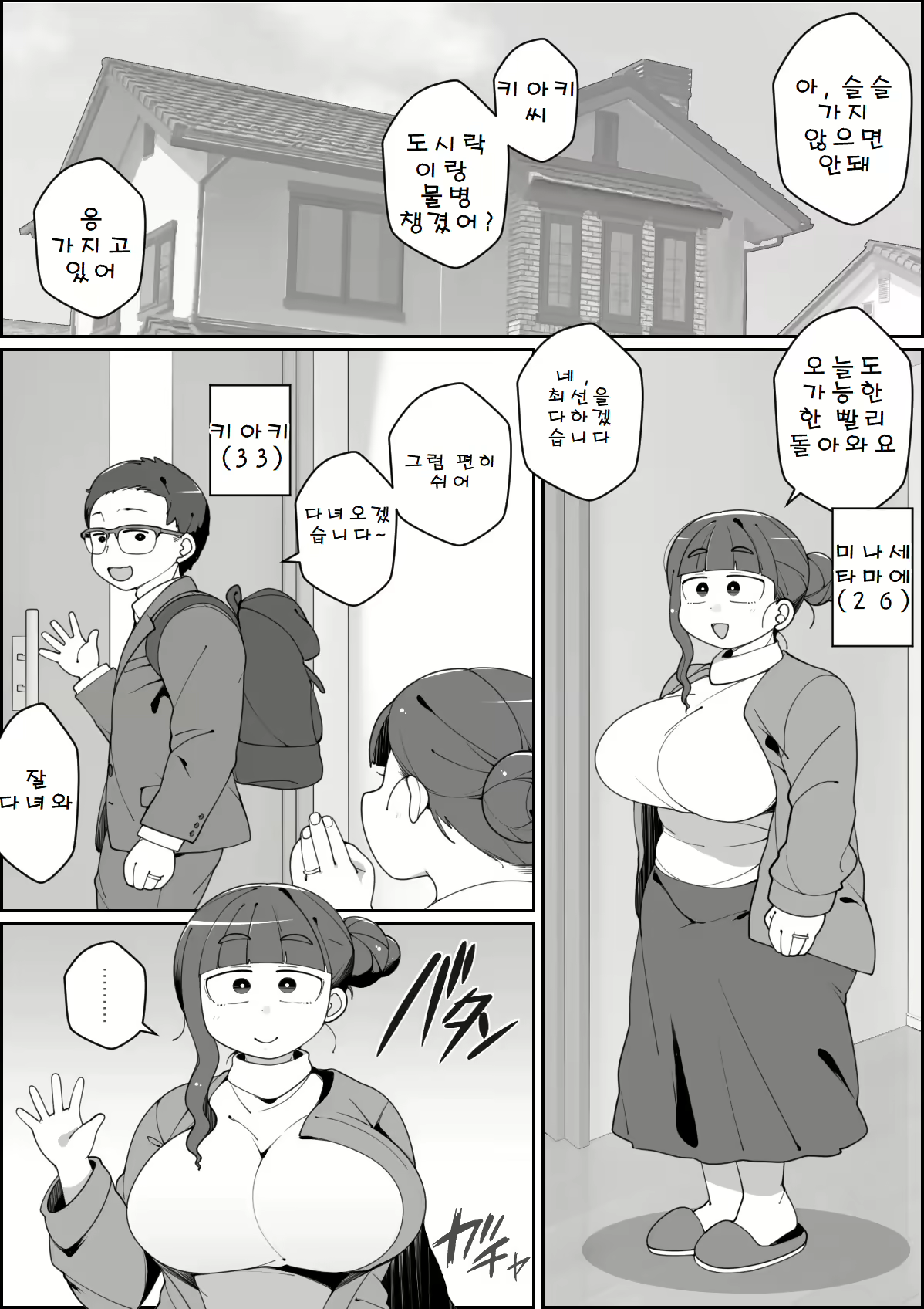 Content 3079446 - 2 페이지