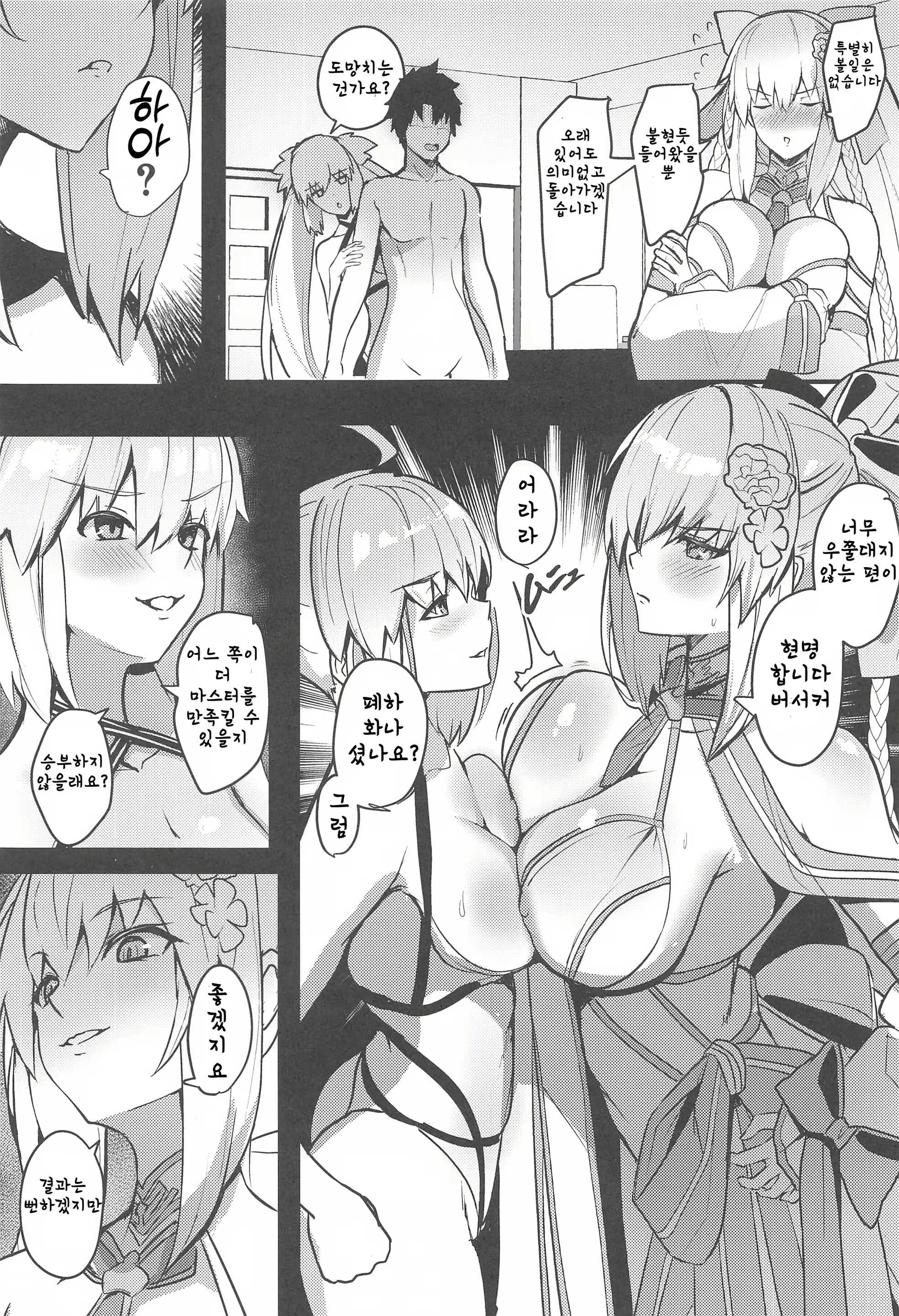 Content 3079789 - 4 페이지