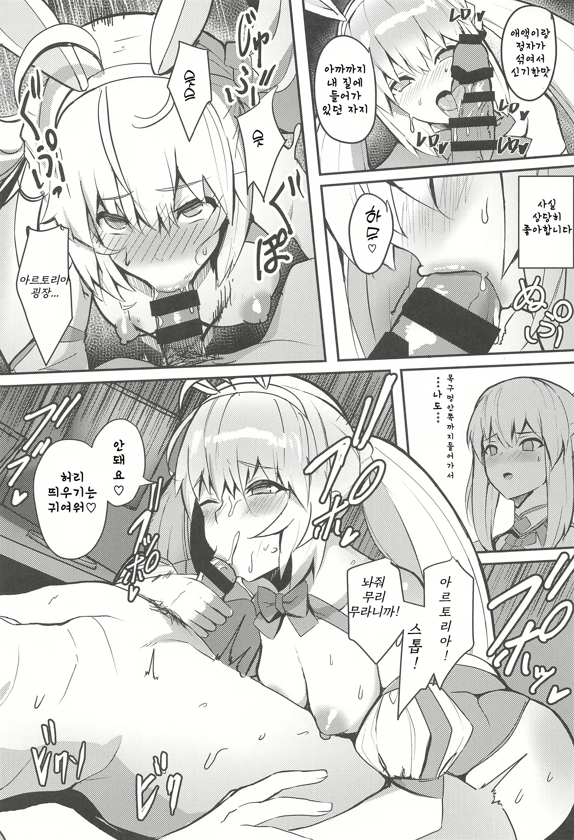 Content 3079789 - 6 페이지